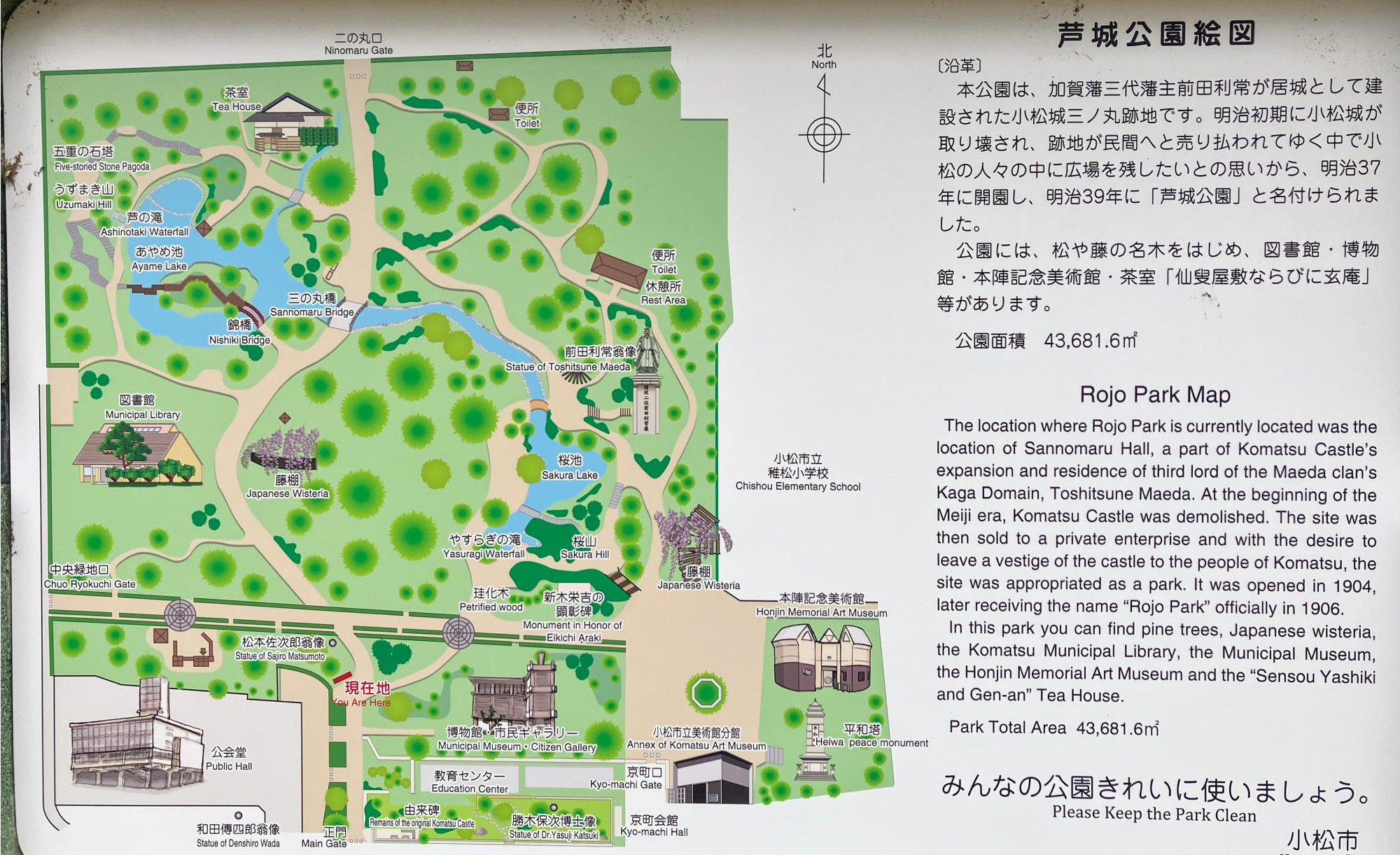 芦城公園