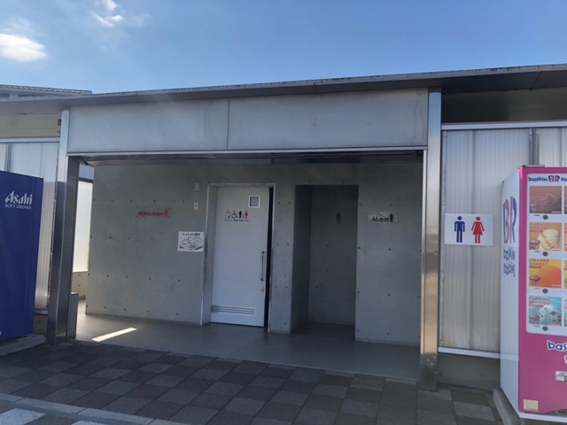 岩ヶ池公園
