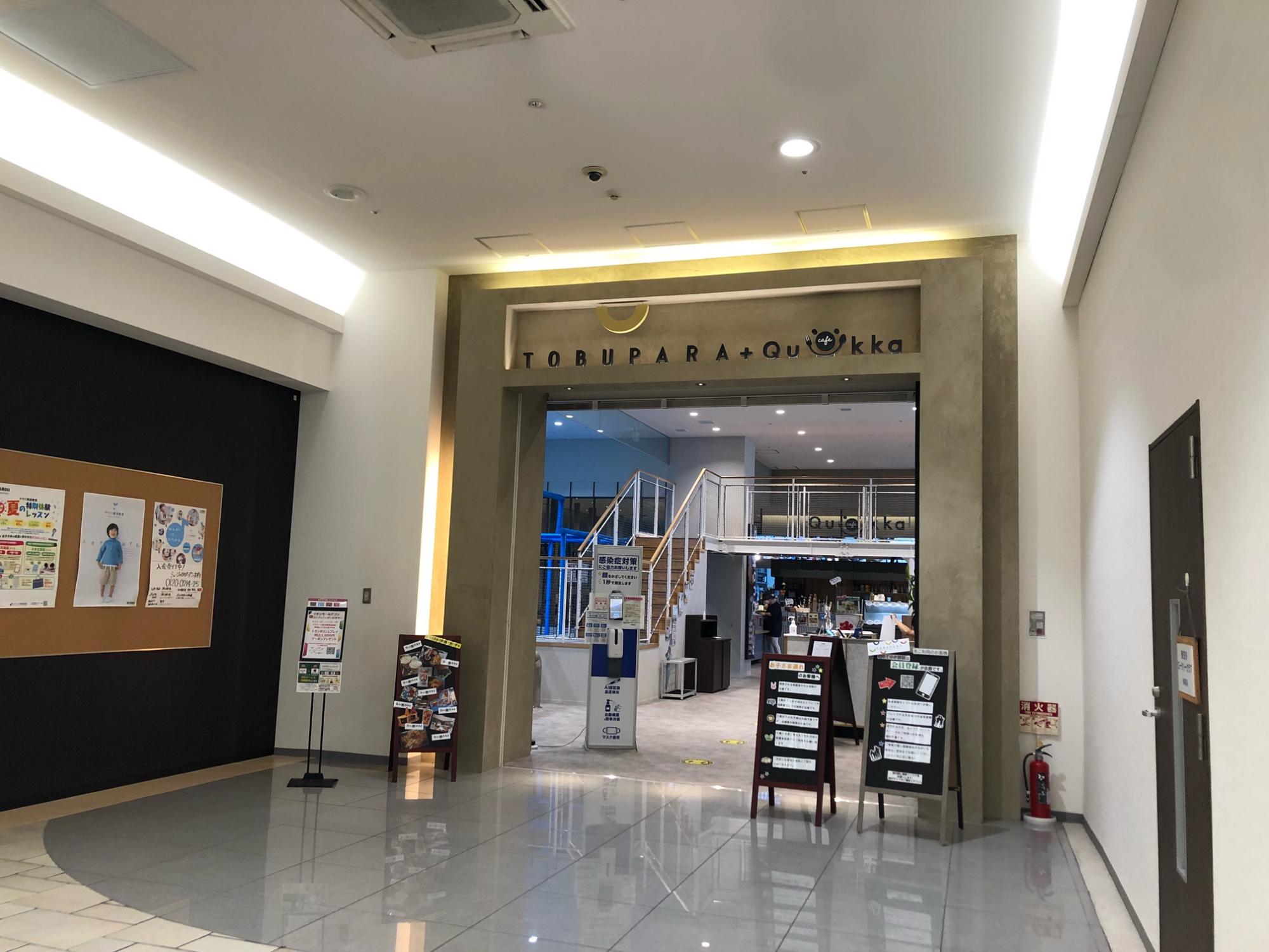 TOBUPARA +cafeQuokka(トブパラアンドカフェクオッカ)