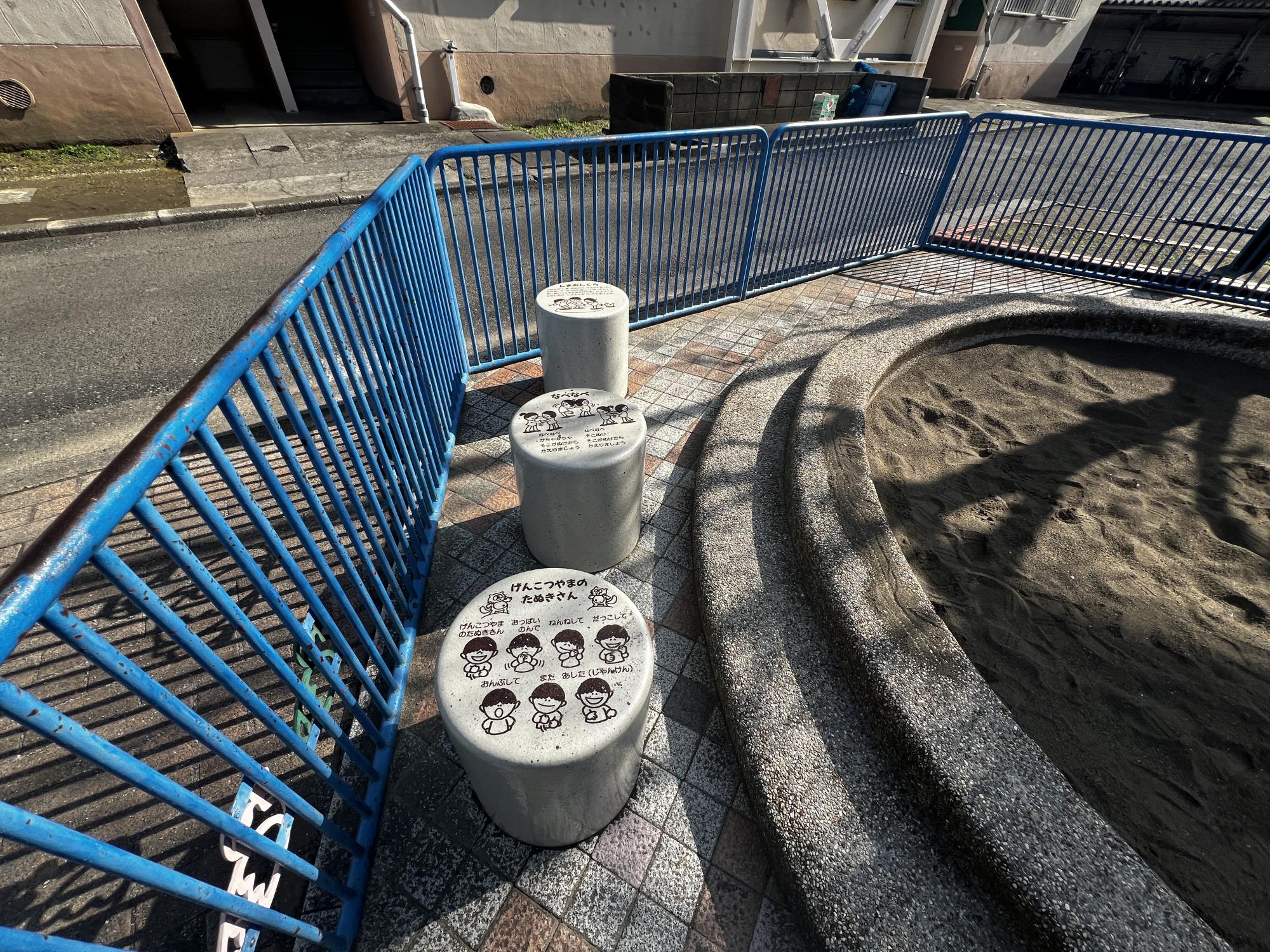 南奥戸児童遊園