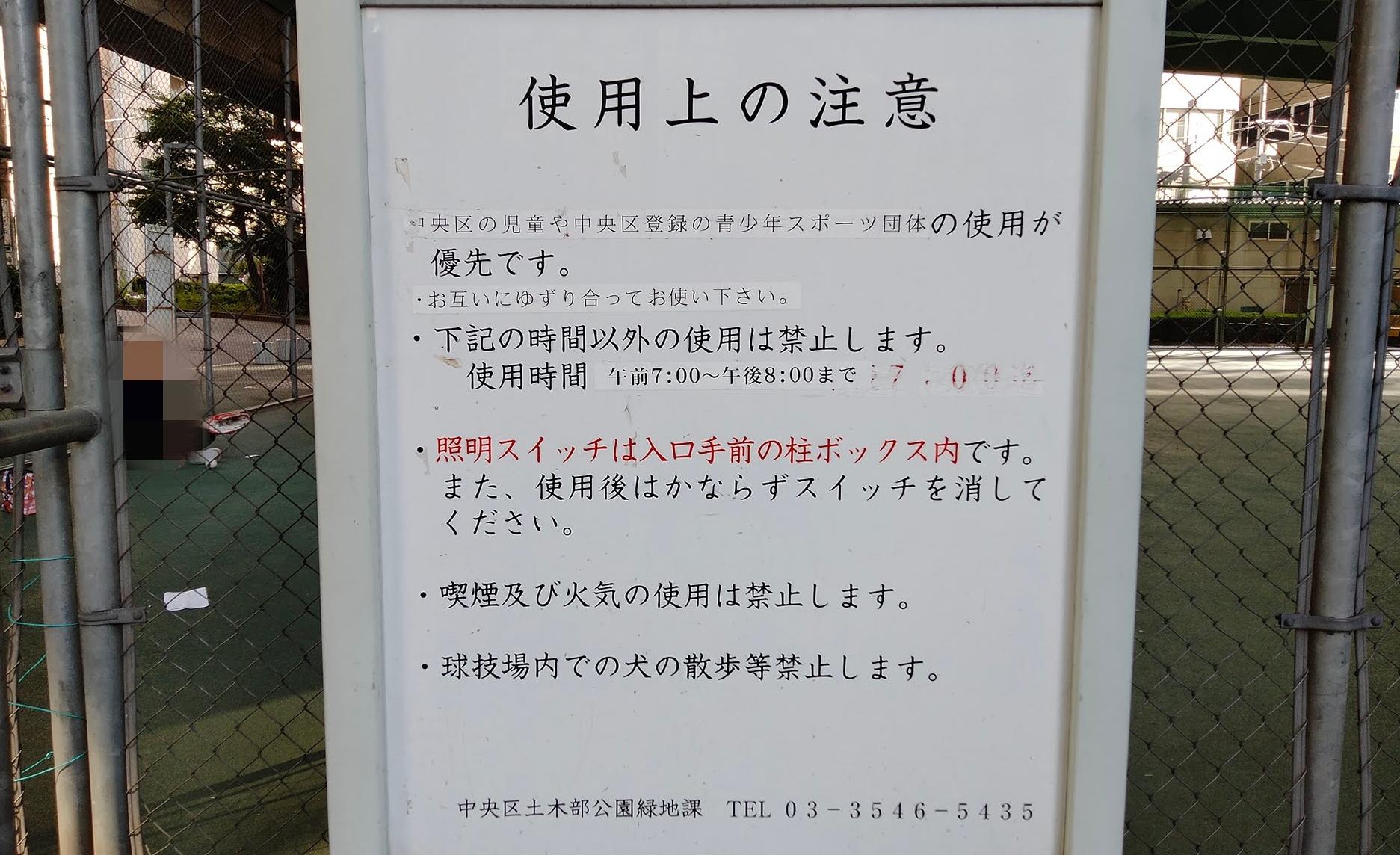 箱崎川第二公園