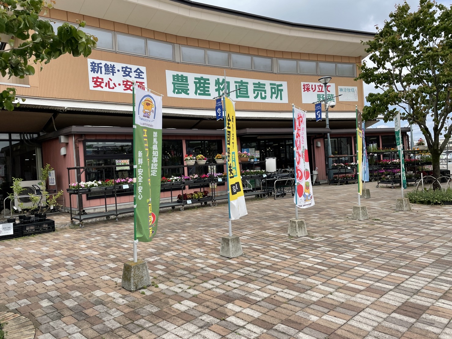 道の駅　ららん藤岡