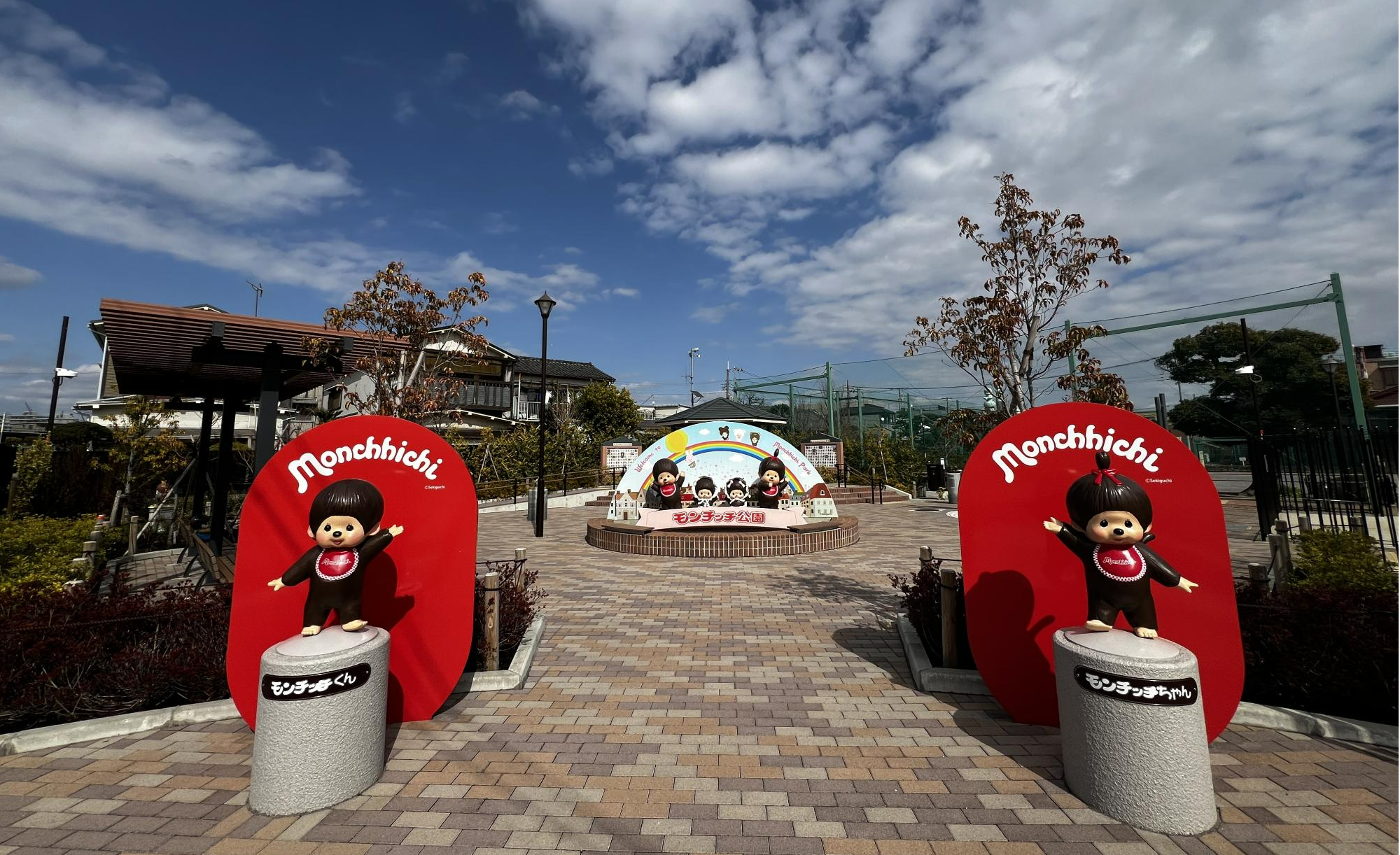 新小岩五丁目公園 （モンチッチ公園）