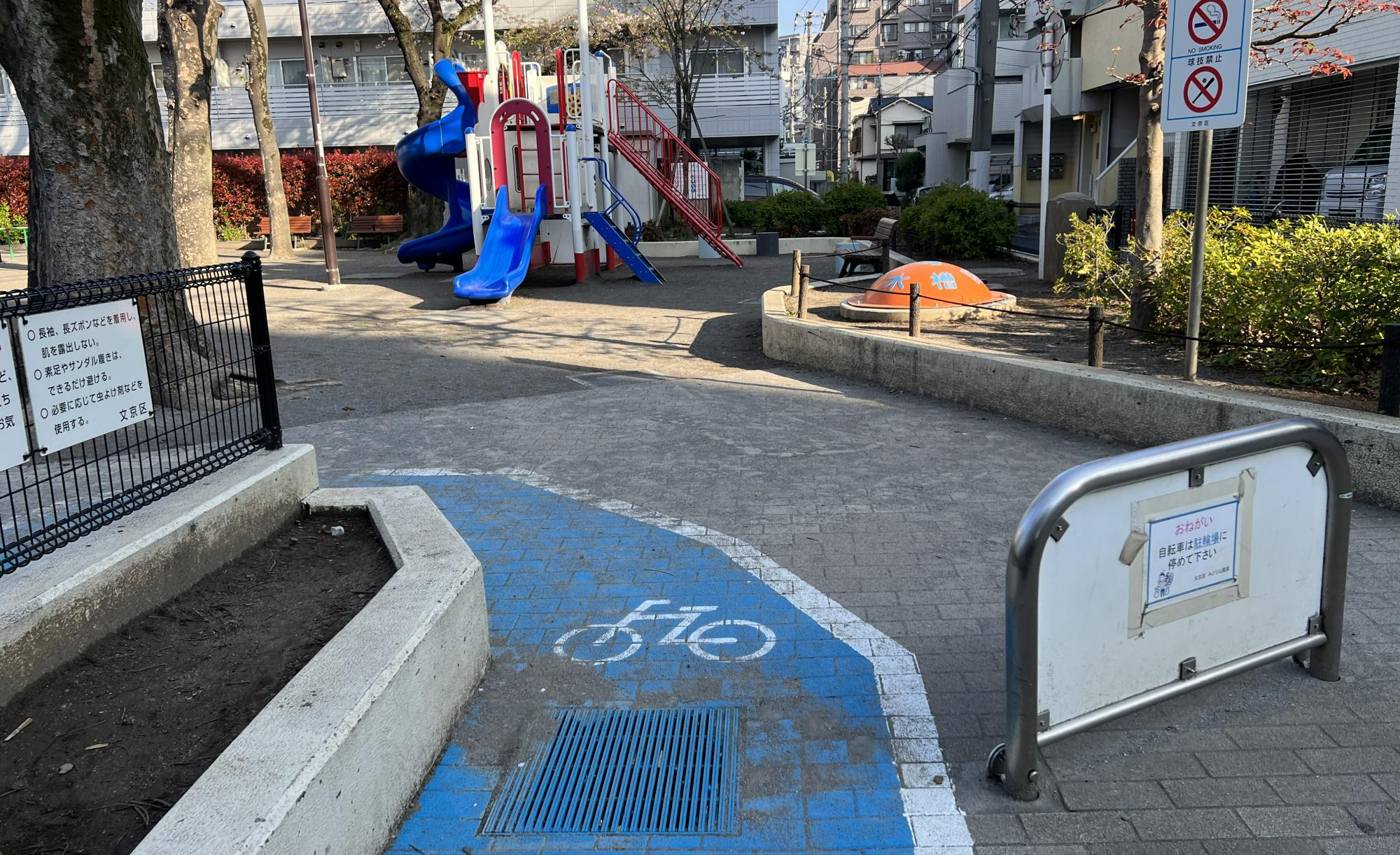 文京区立丸山新町公園