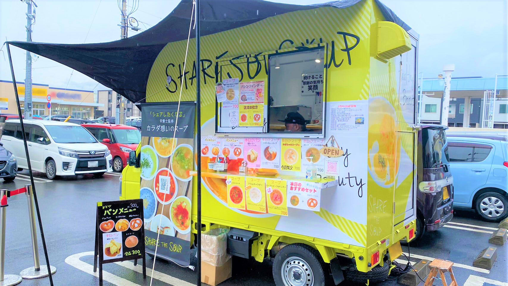 シェアザスープキッチン 清水みなと号