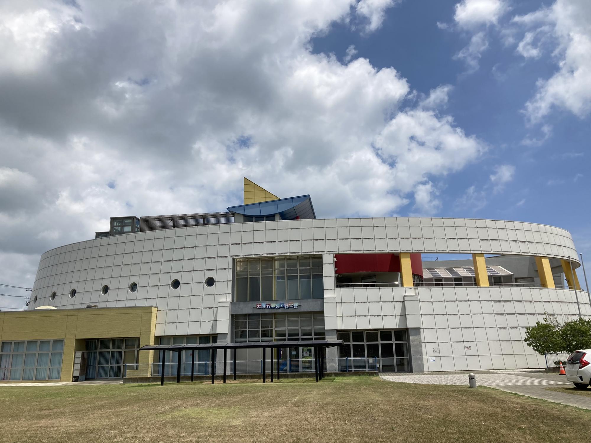 大洗わくわく科学館