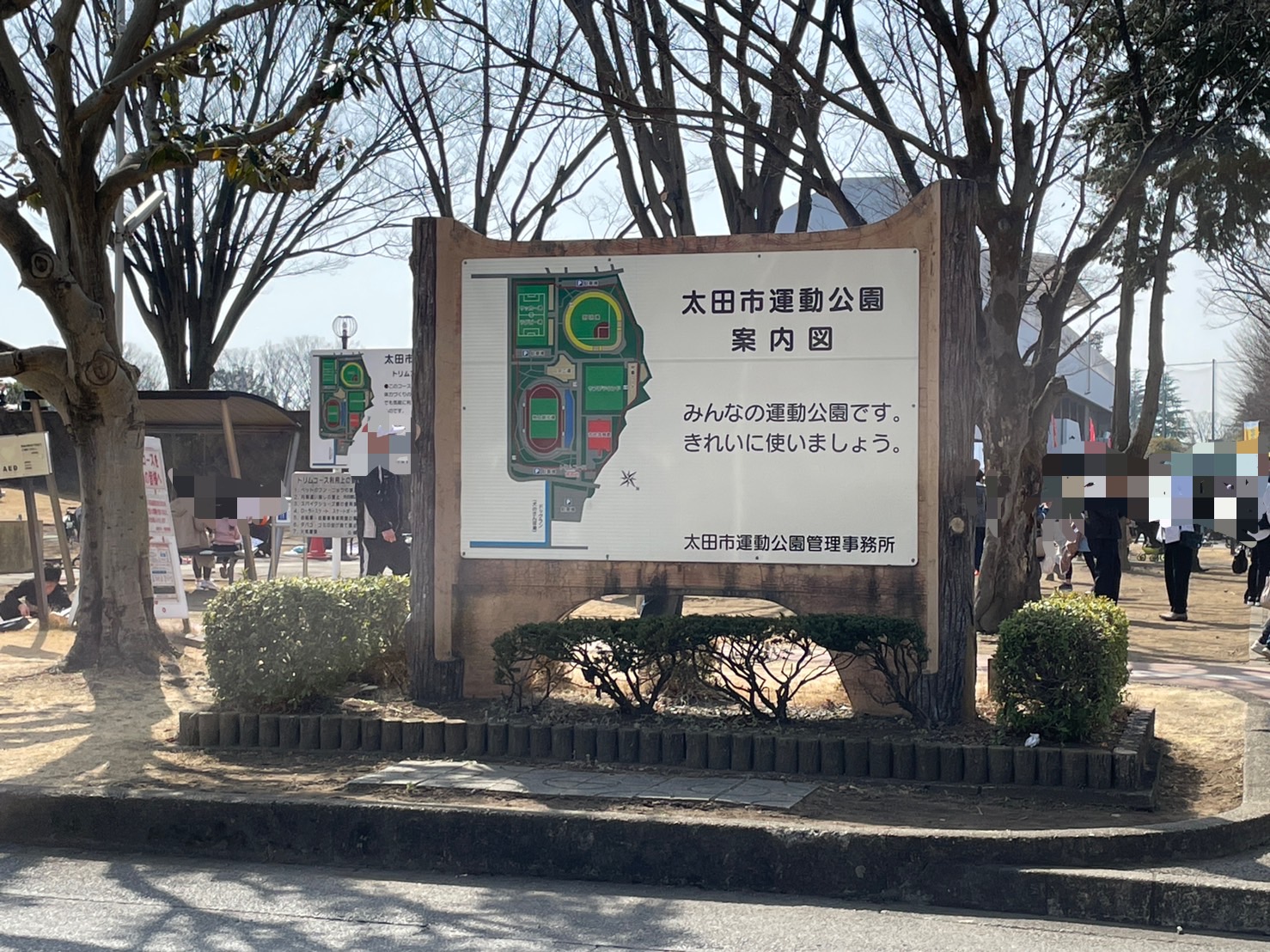 太田市運動公園