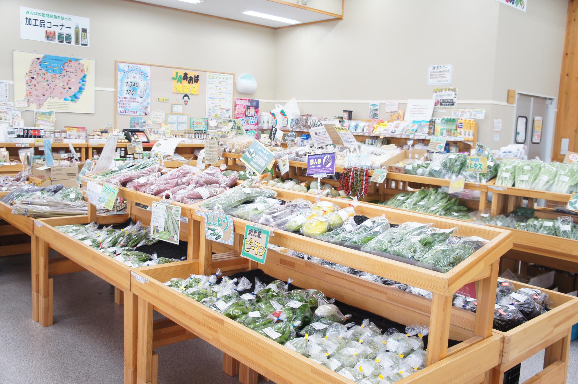 JAあおば農産物直売所 あおばの里 ほほえみ館