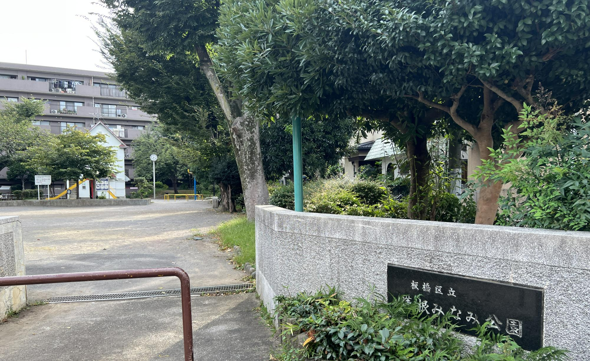 板橋区立蓮根みなみ公園