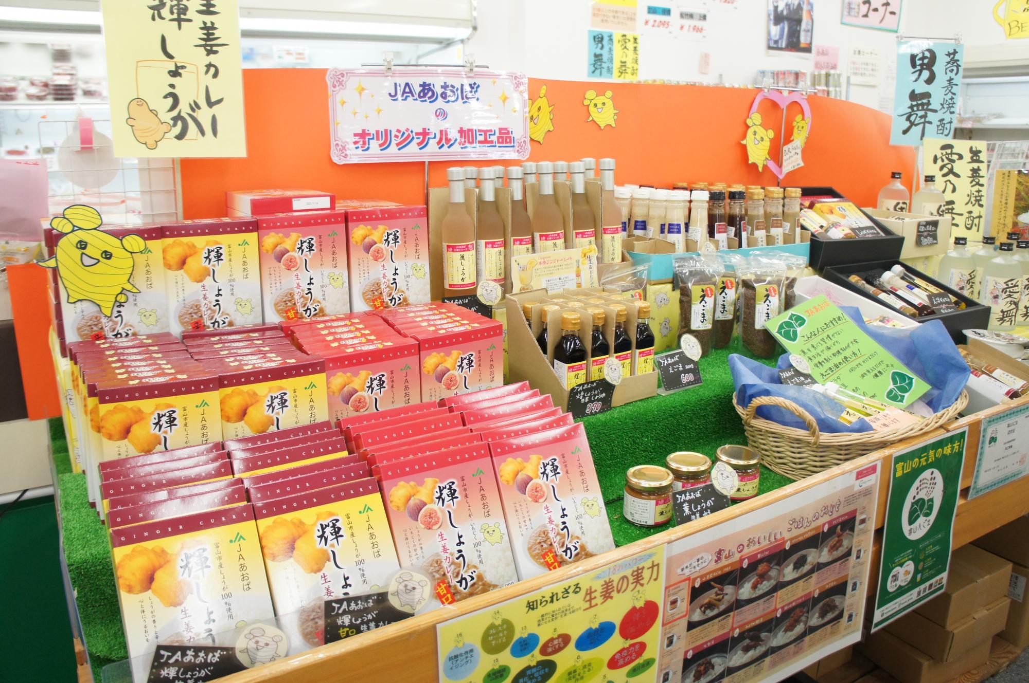 JAあおば農産物直売所 あおばの里 みのり館
