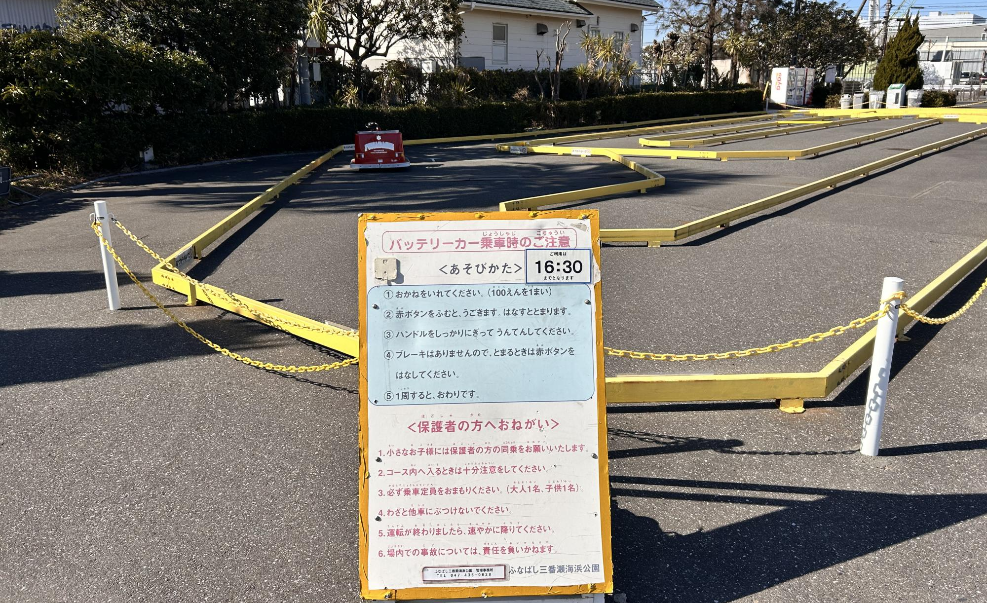 ふなばし三番瀬海浜公園