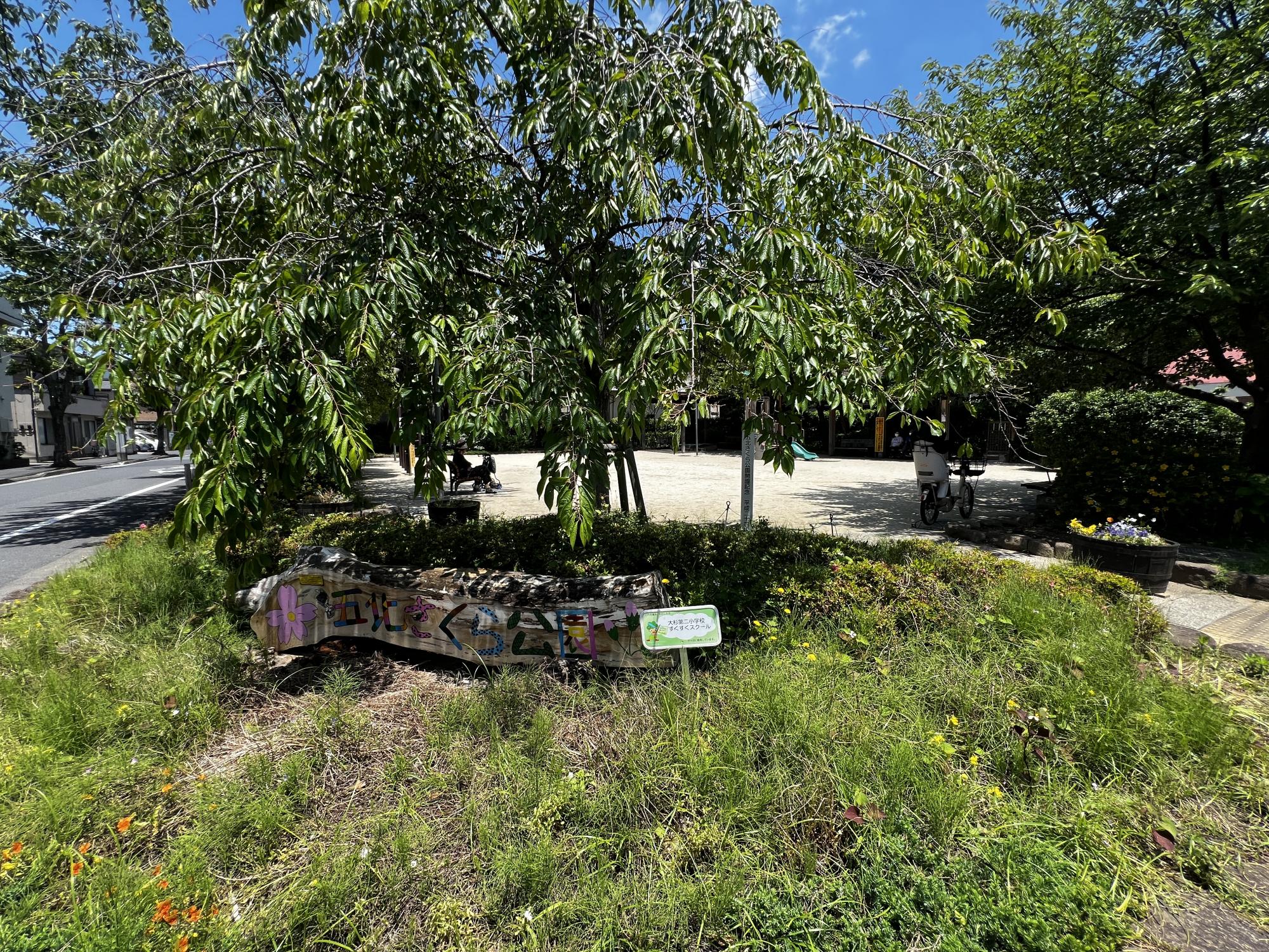 五北さくら公園