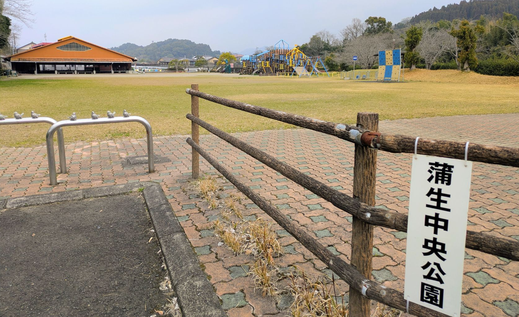 蒲生中央公園