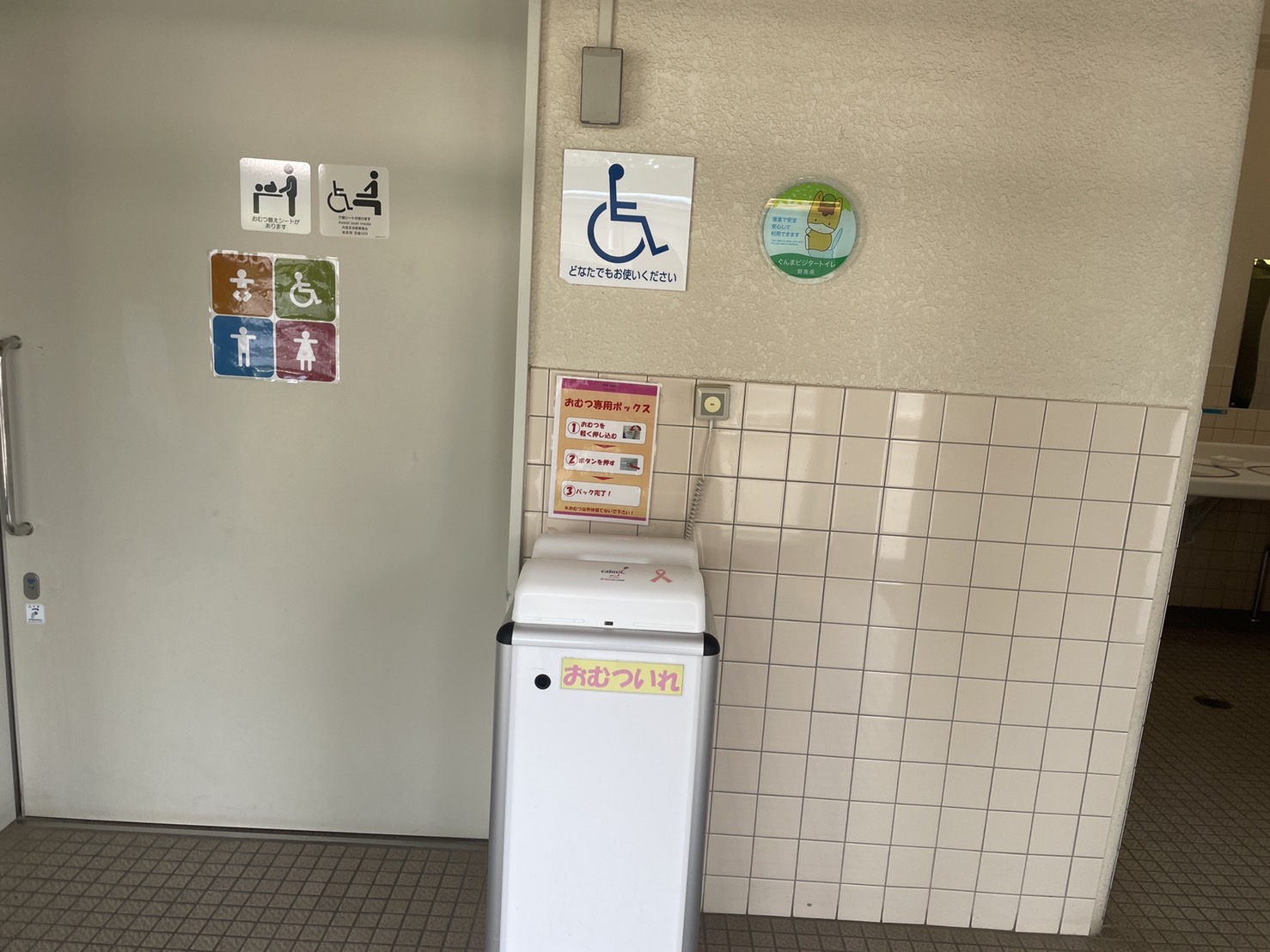 前橋市中央児童遊園　るなぱあく