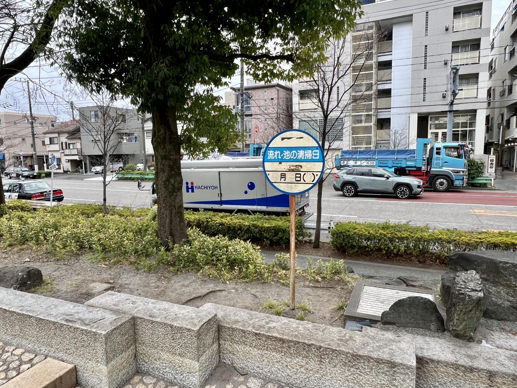 北区立豊島公園