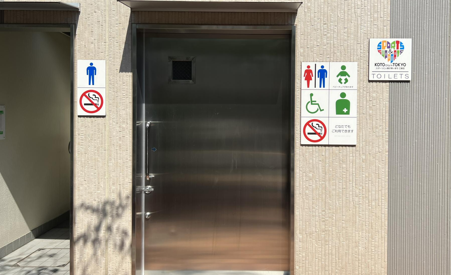 木場六丁目児童遊園