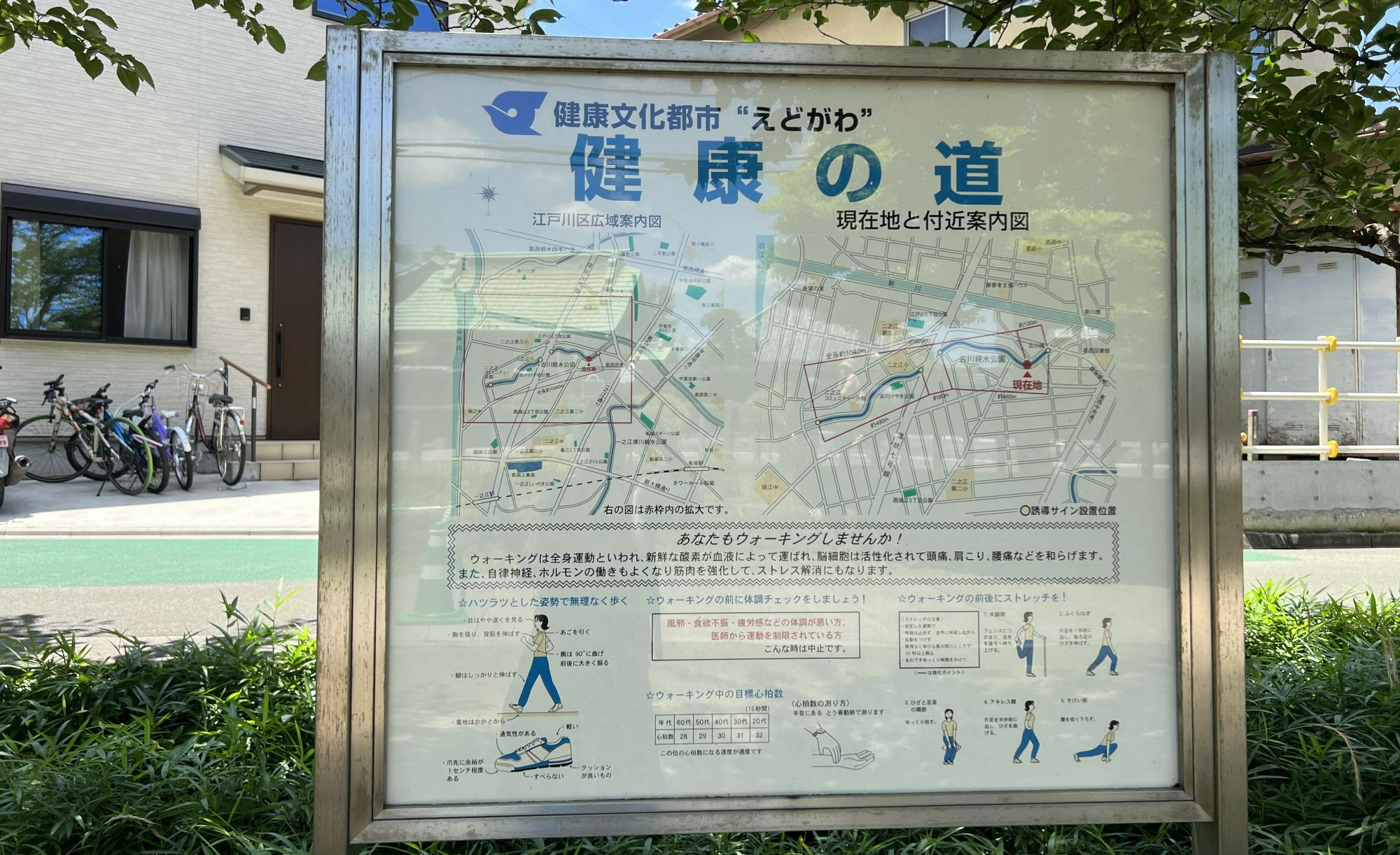 古川親水公園