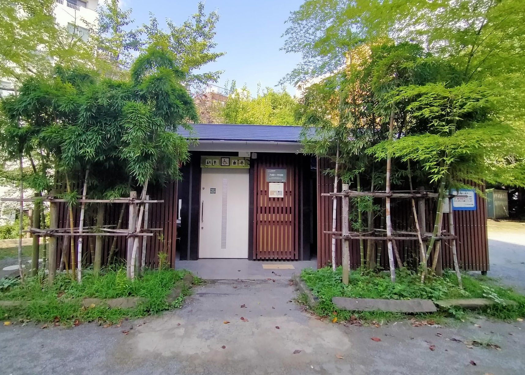 千代田区立宮本公園