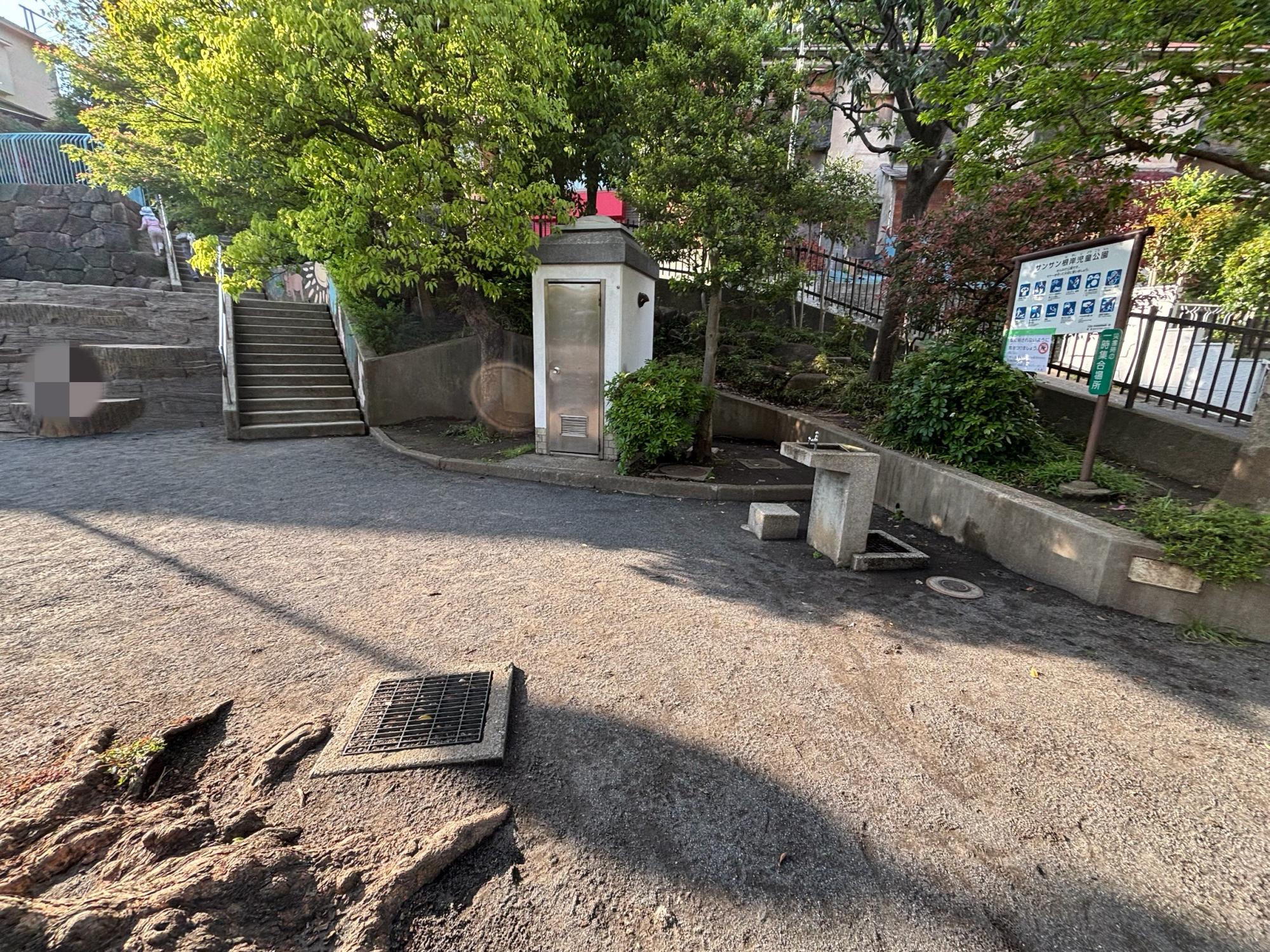 サンサン根岸児童公園