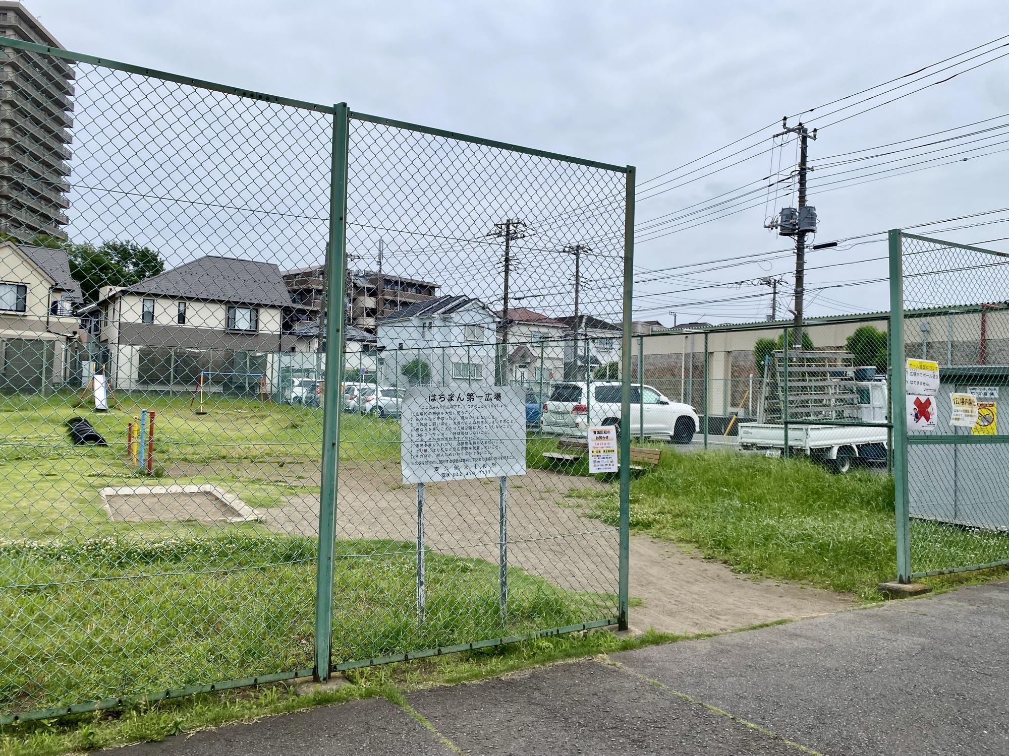 はちまん第一広場