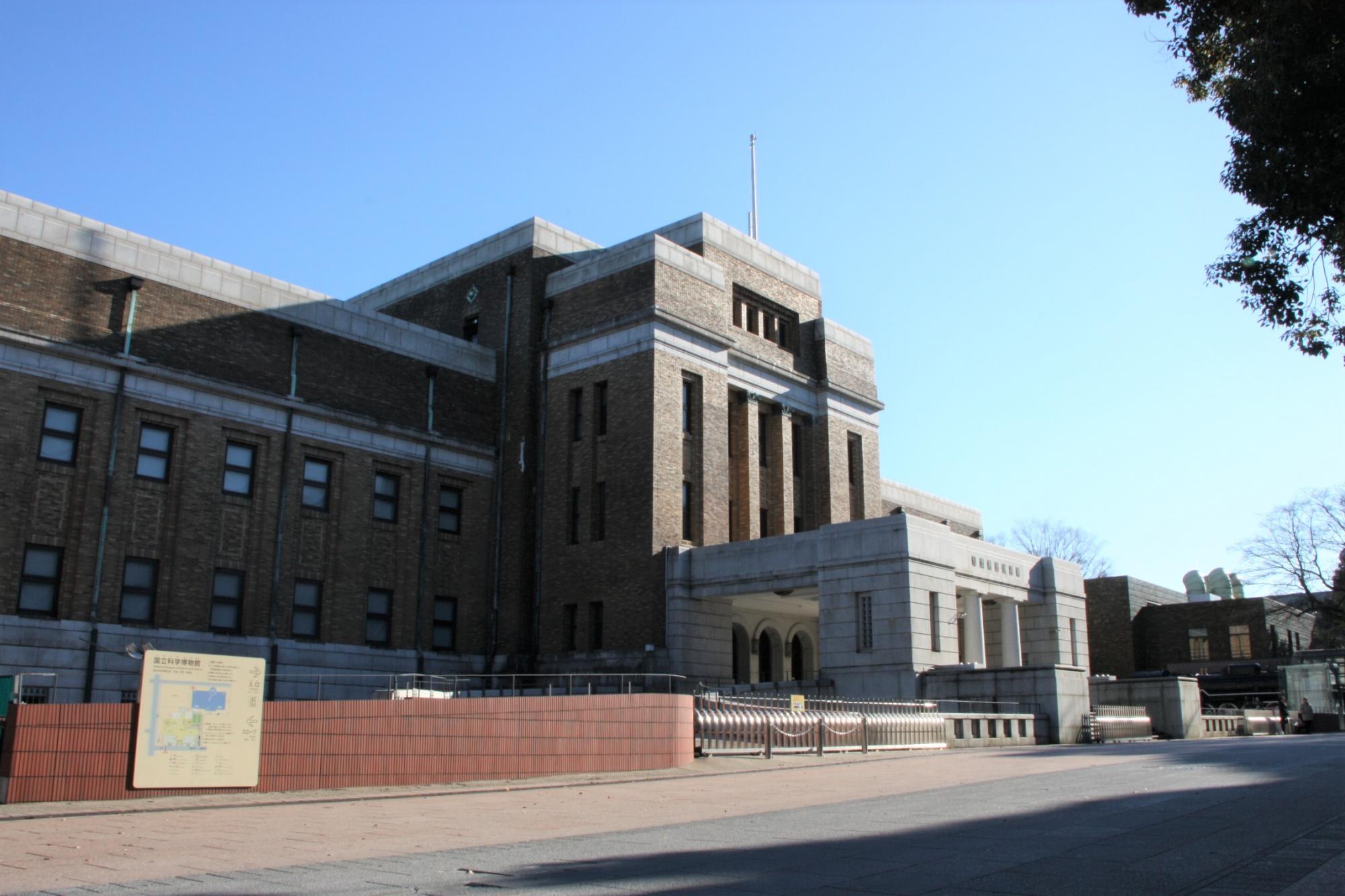 国立科学博物館