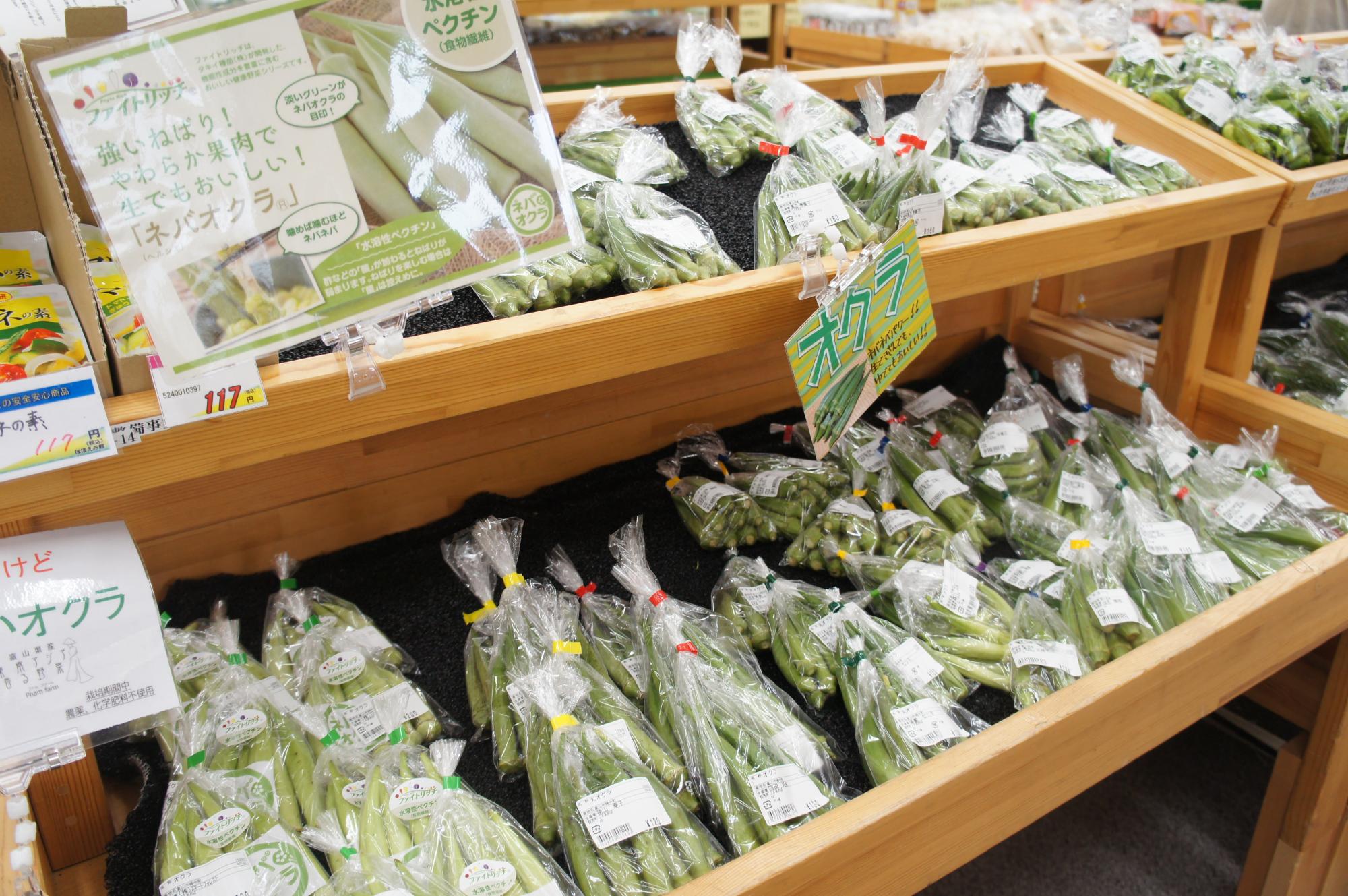 JAあおば農産物直売所 あおばの里 ほほえみ館