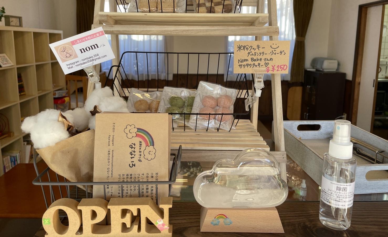 米粉のおやつ　なないろ