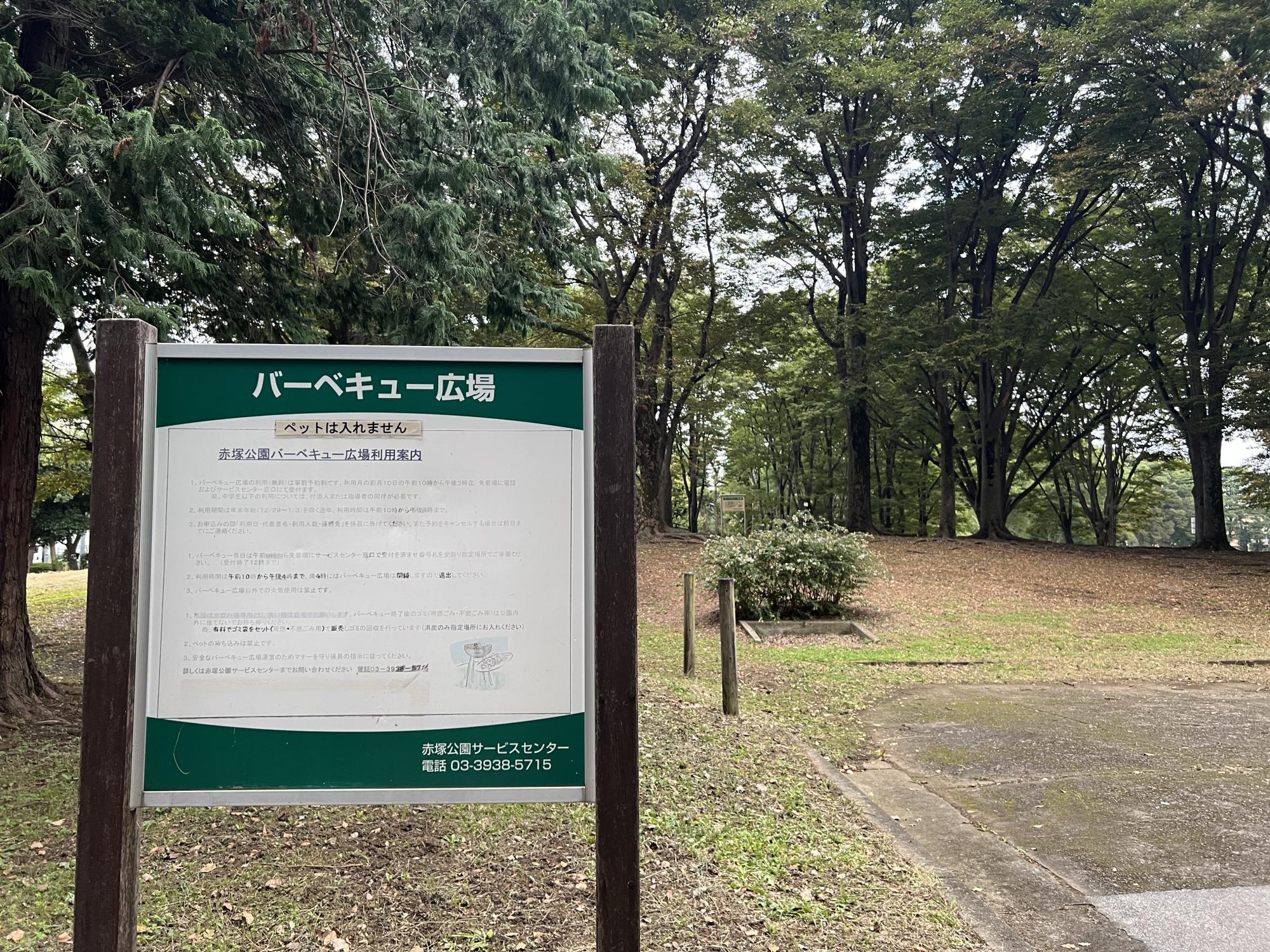 都立赤塚公園