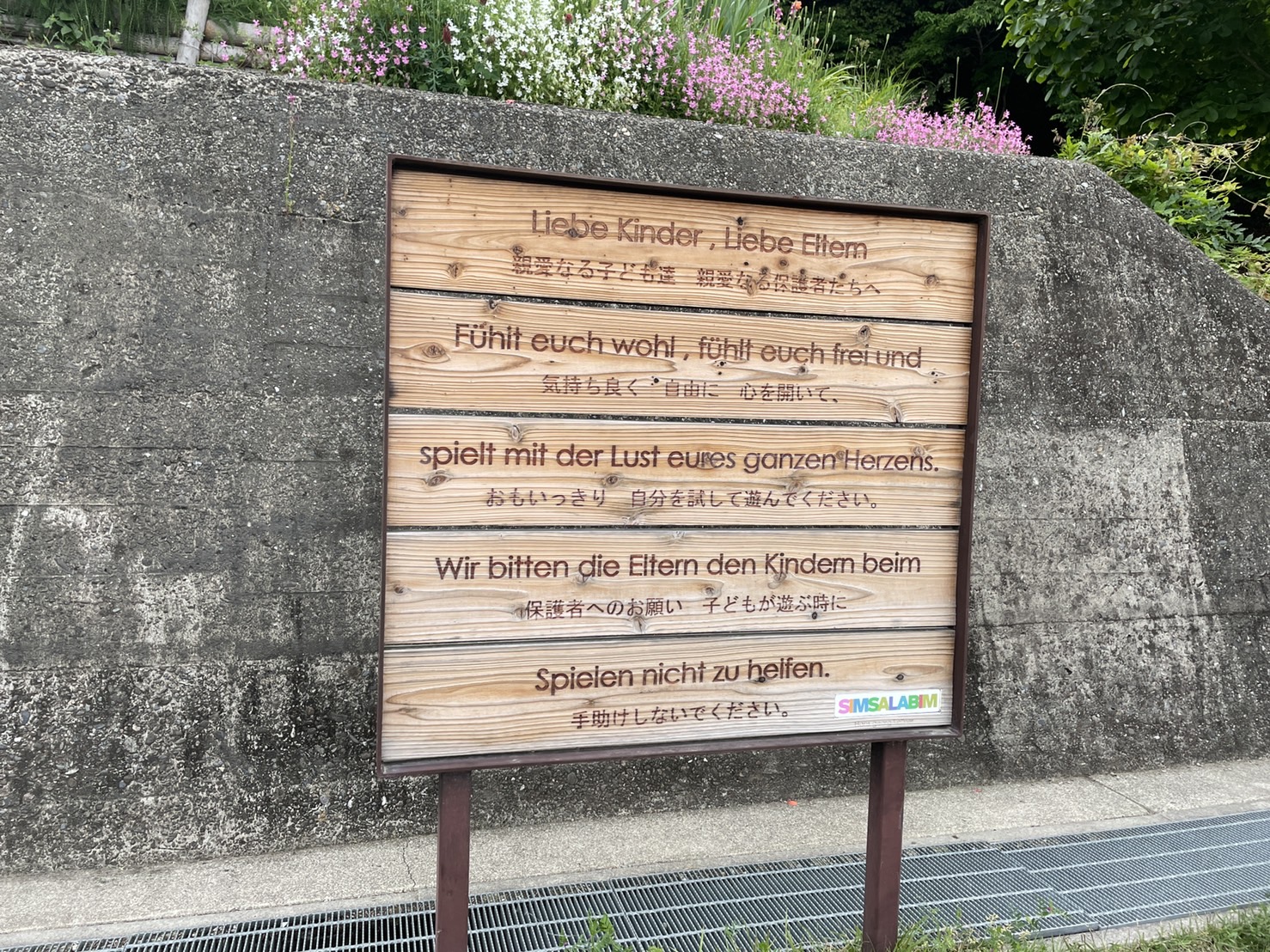 観音山公園ケルナー広場