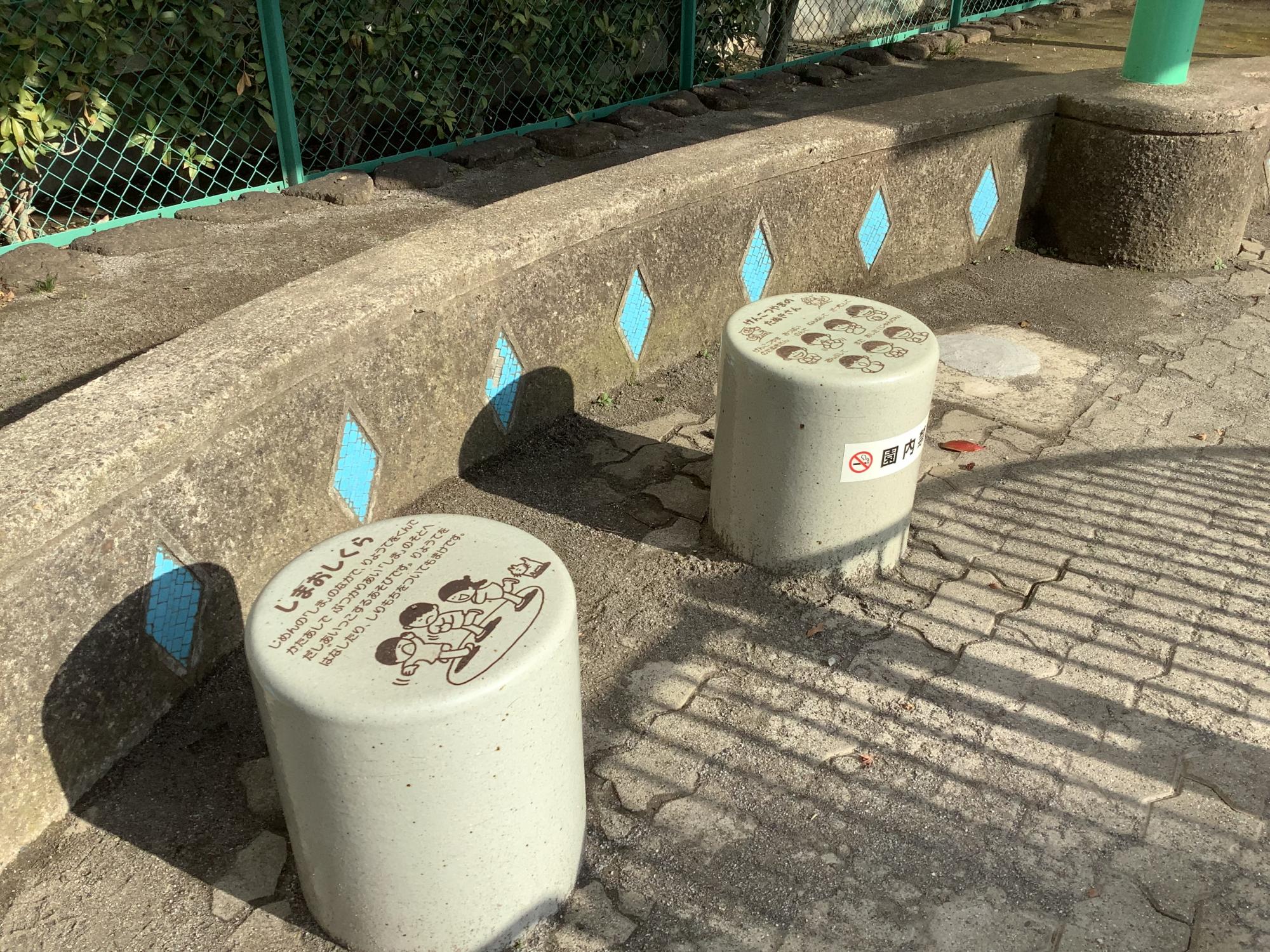 奥四あおぞら公園