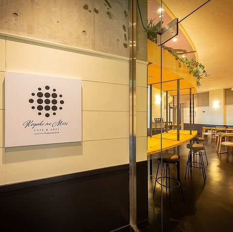 Keyaki no Mori Cafe&Bar一番町