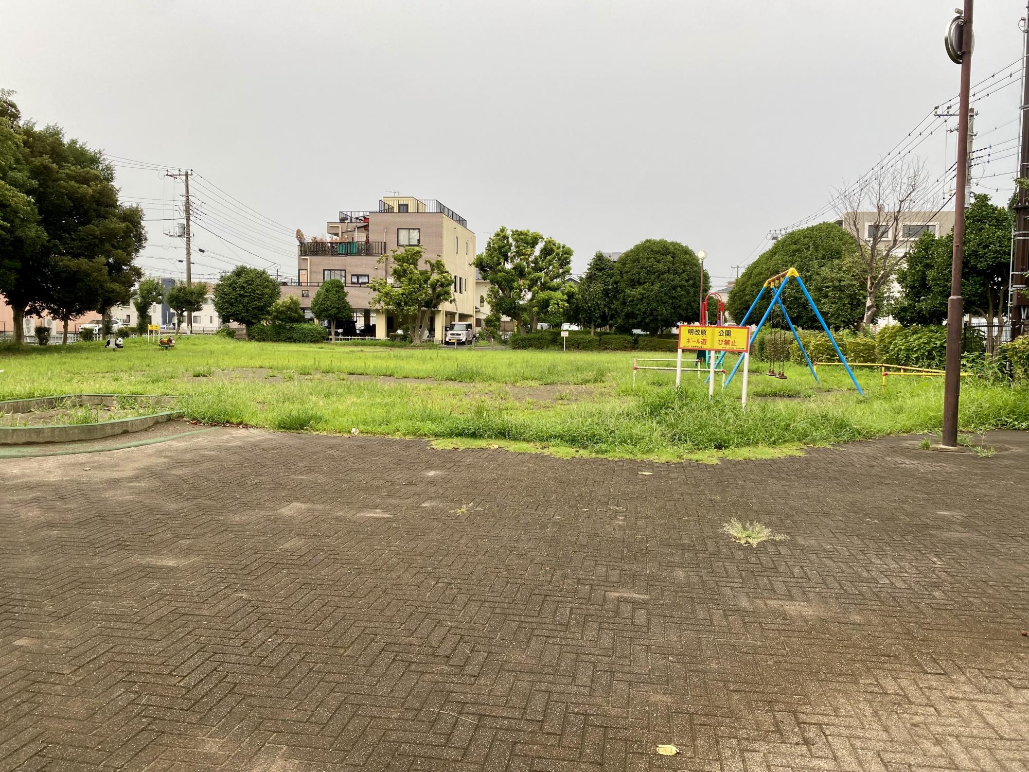 明改原公園