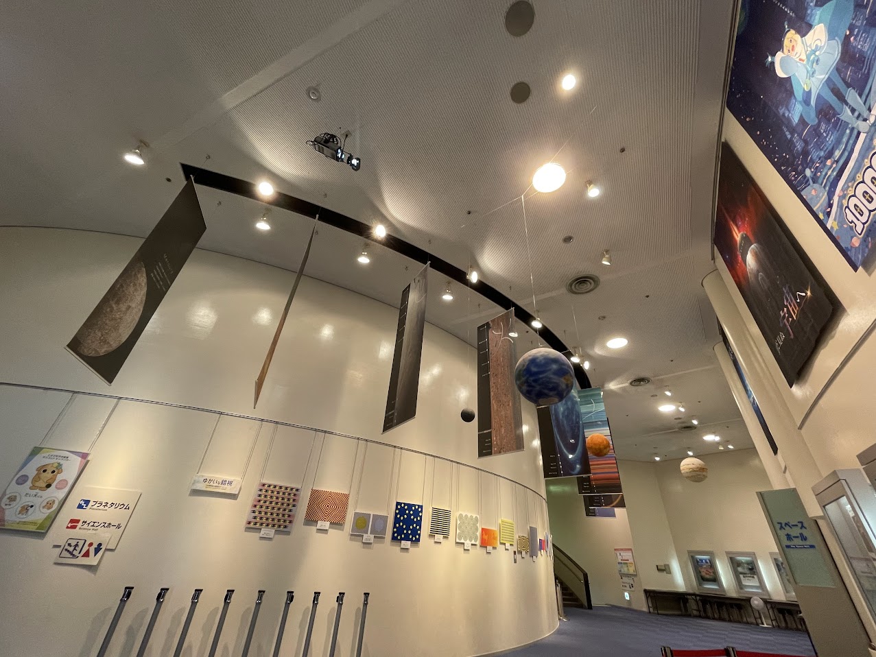 とよた科学体験館