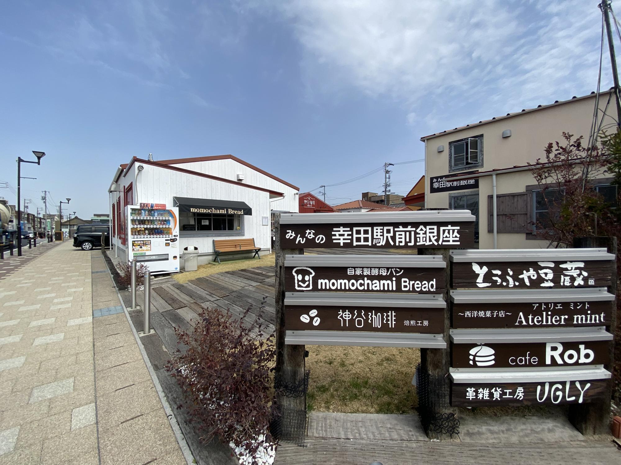 momochami Bread（モモチャミブレッド）