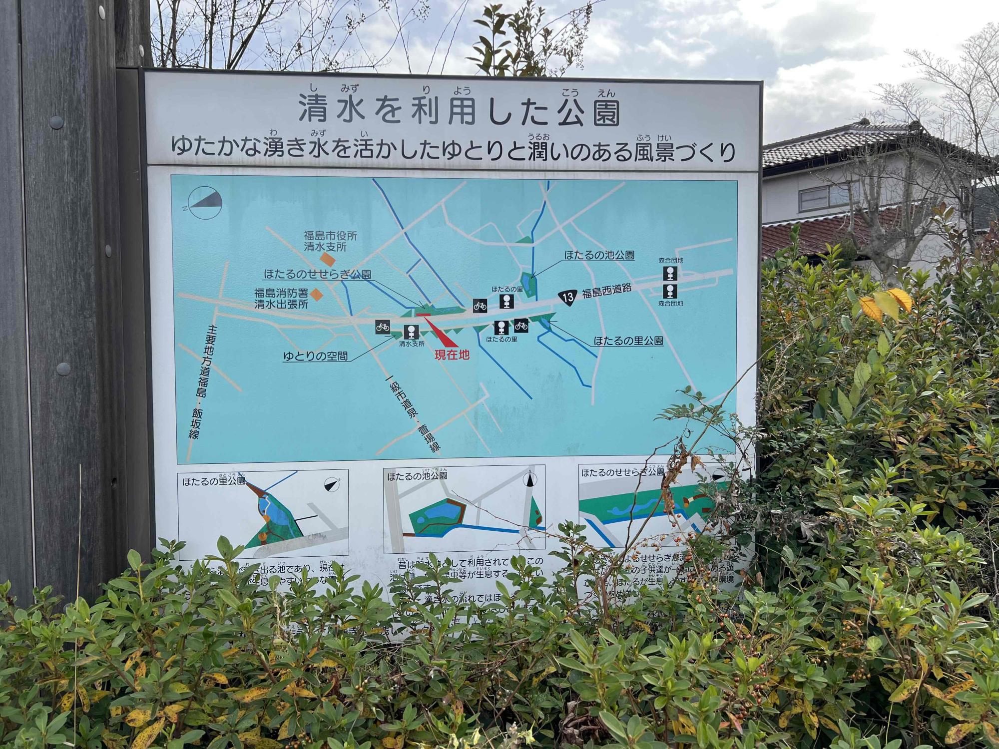 清水ほたるのせせらぎ公園