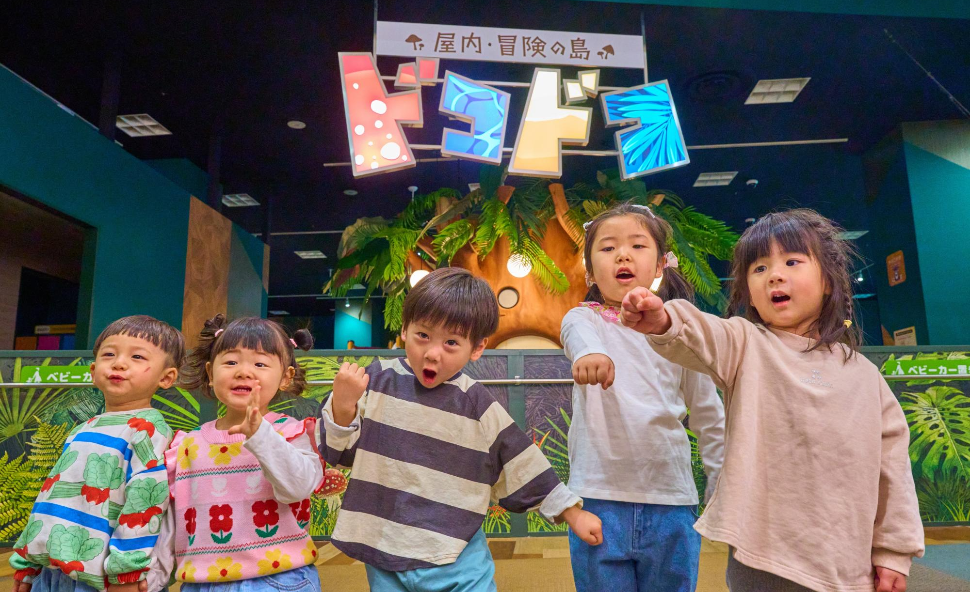 屋内・冒険の島 ドコドコ イオンレイクタウンmori