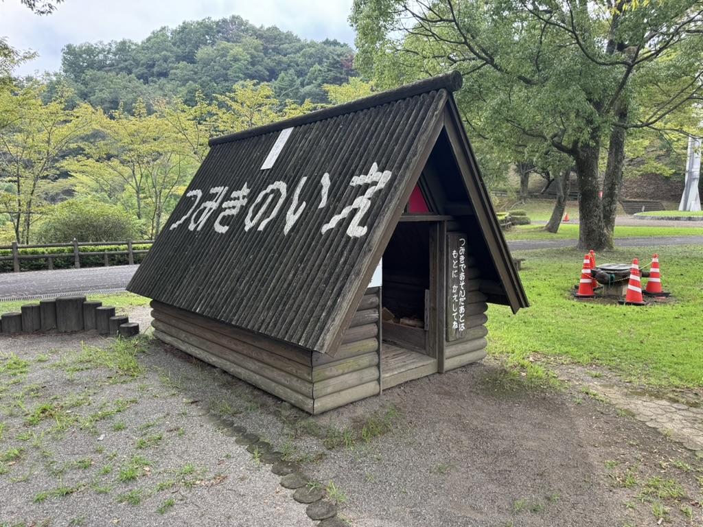 神山森林公園 イルローザの森