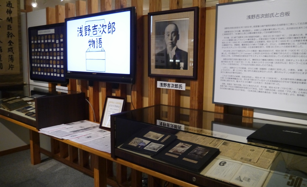 木材・合板博物館