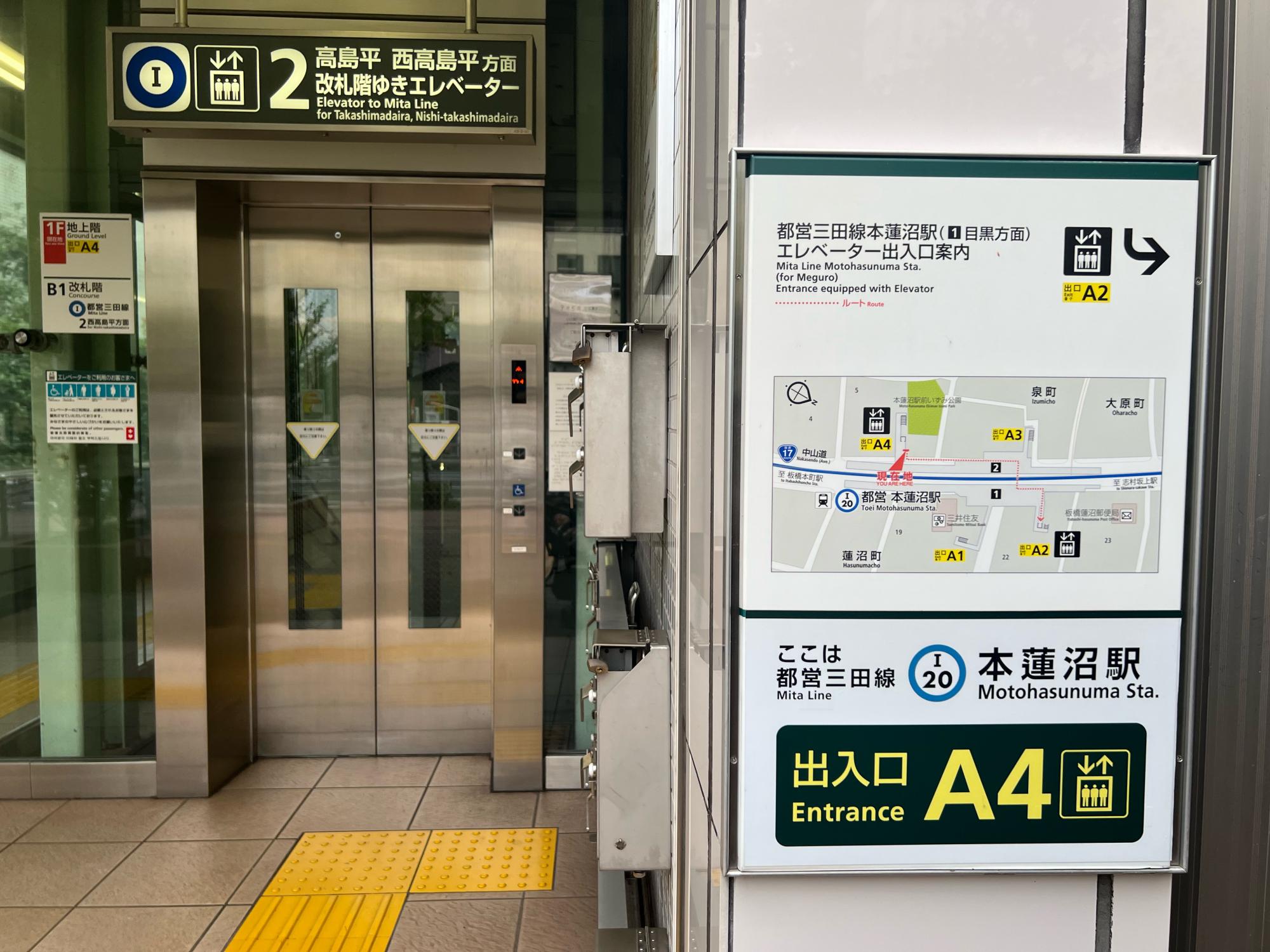 本蓮沼駅前いずみ公園