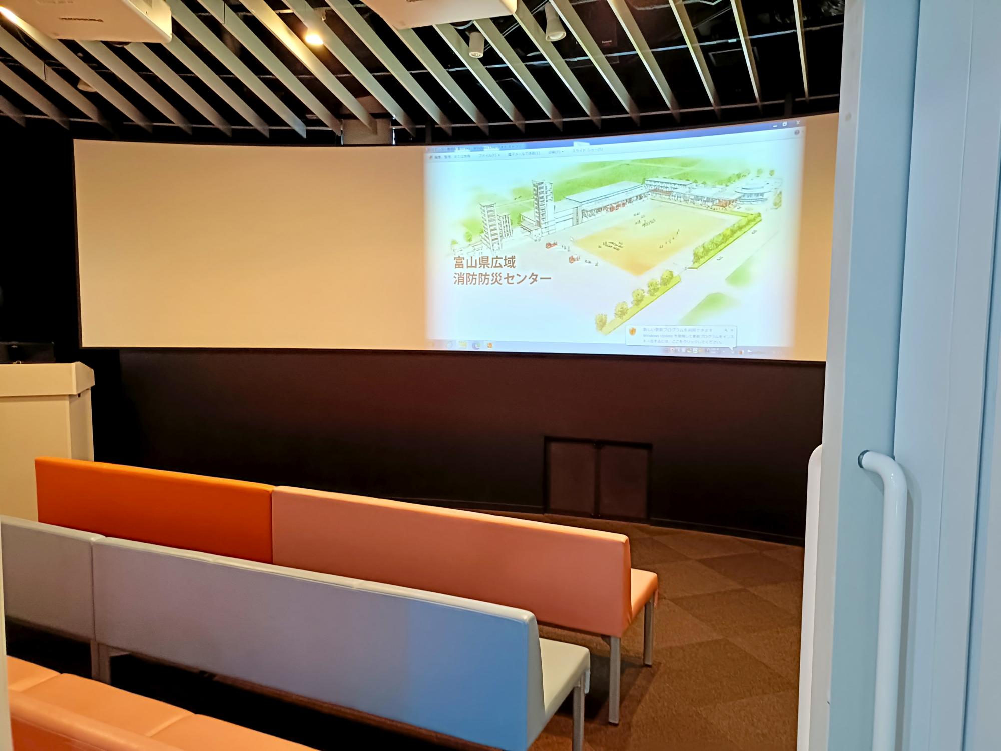 四季防災館