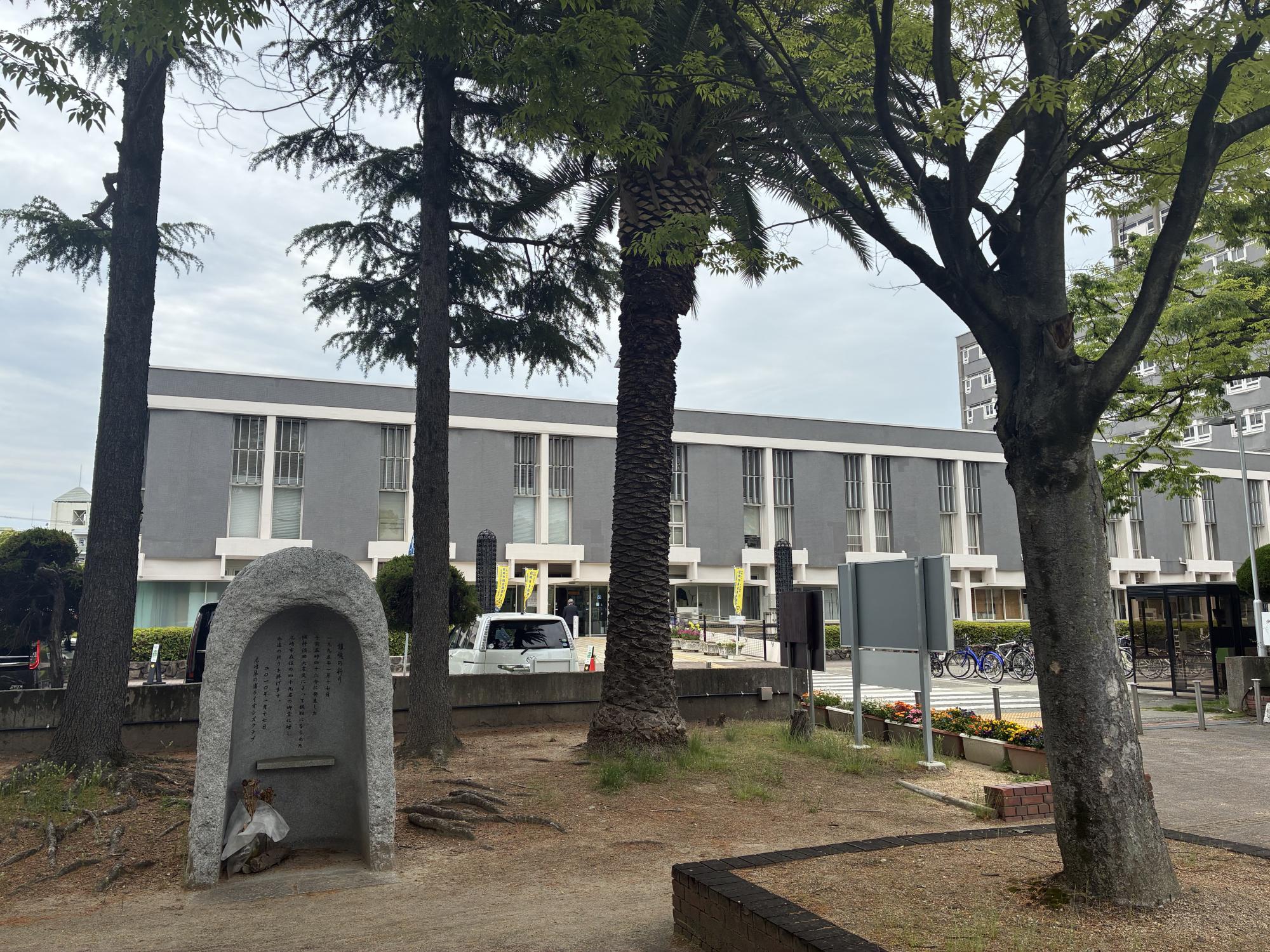 橘公園
