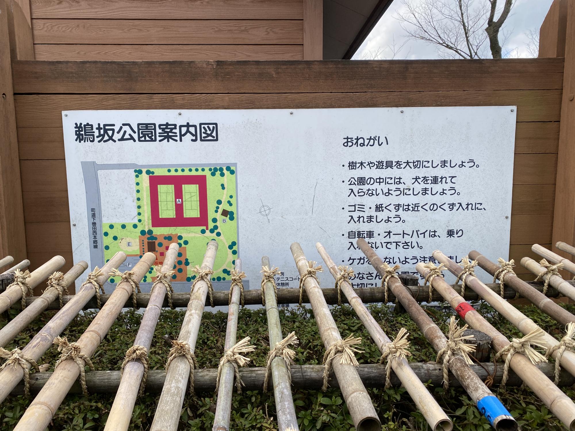 鵜坂公園