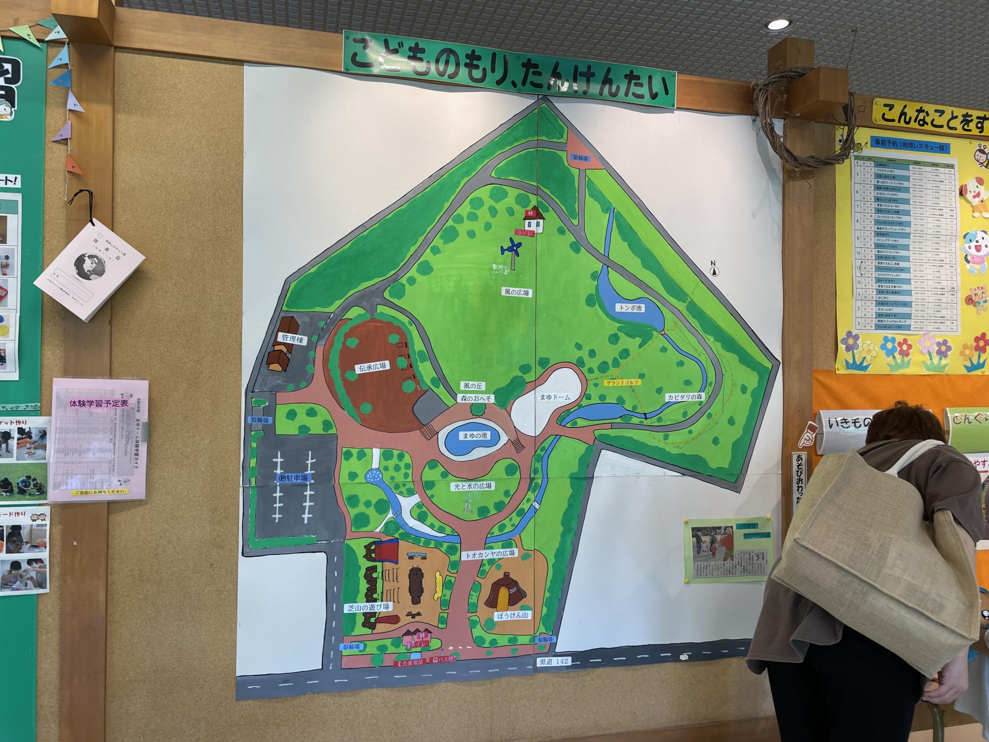 子供のもり公園伊勢崎　まゆドーム