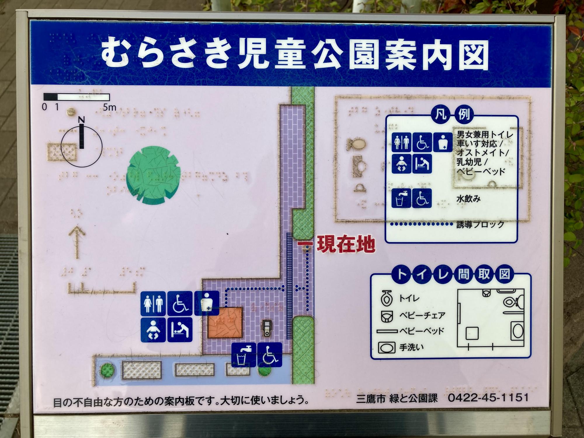 むらさき児童公園