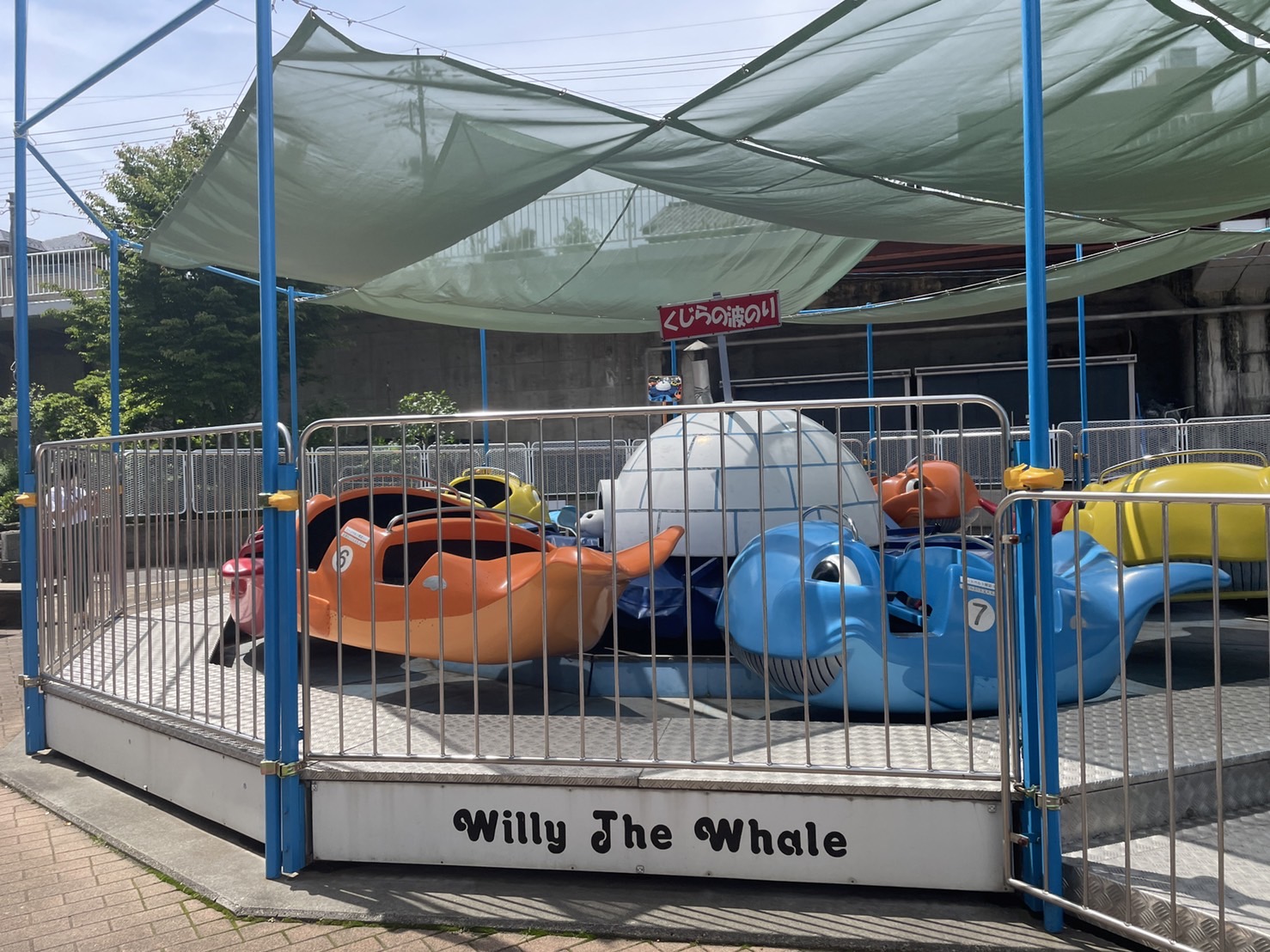 前橋市中央児童遊園　るなぱあく