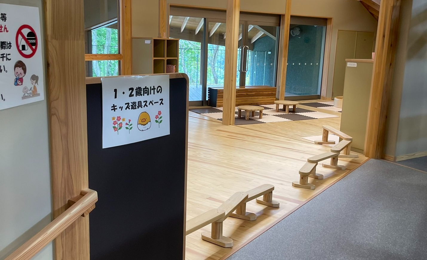 もりのひみつきち