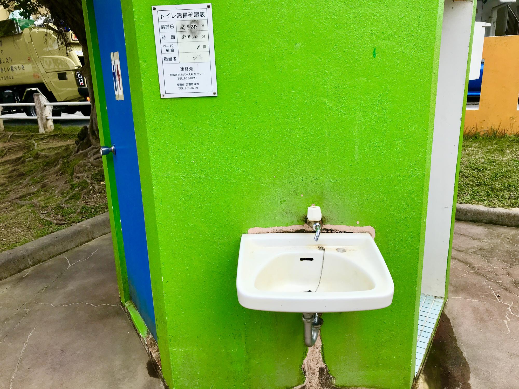 小禄ひまわり公園