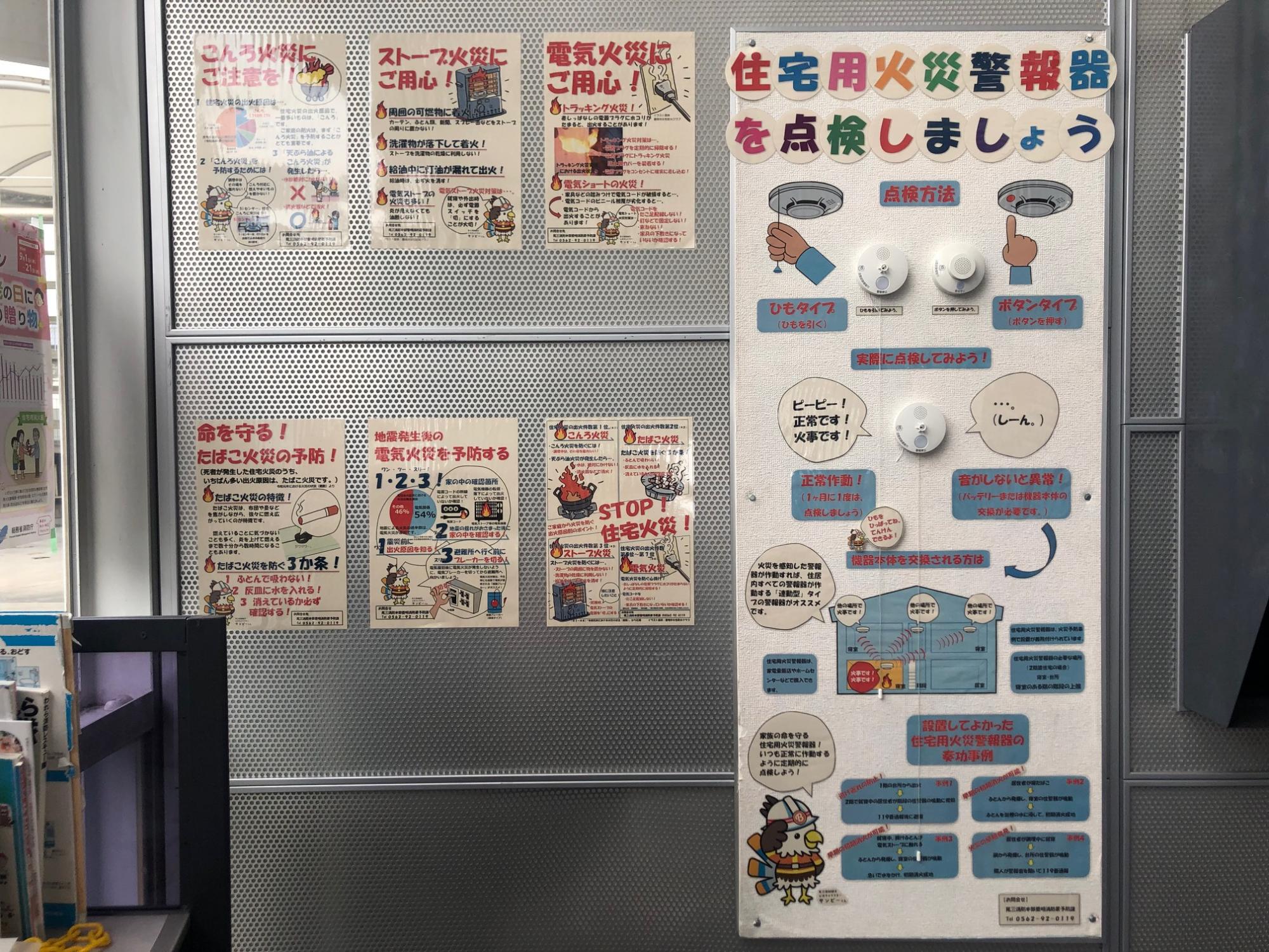 豊明消防署