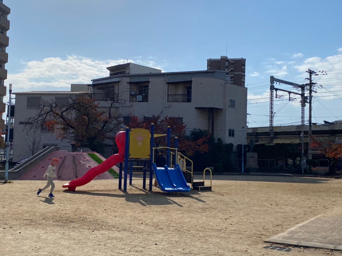 立葉町公園