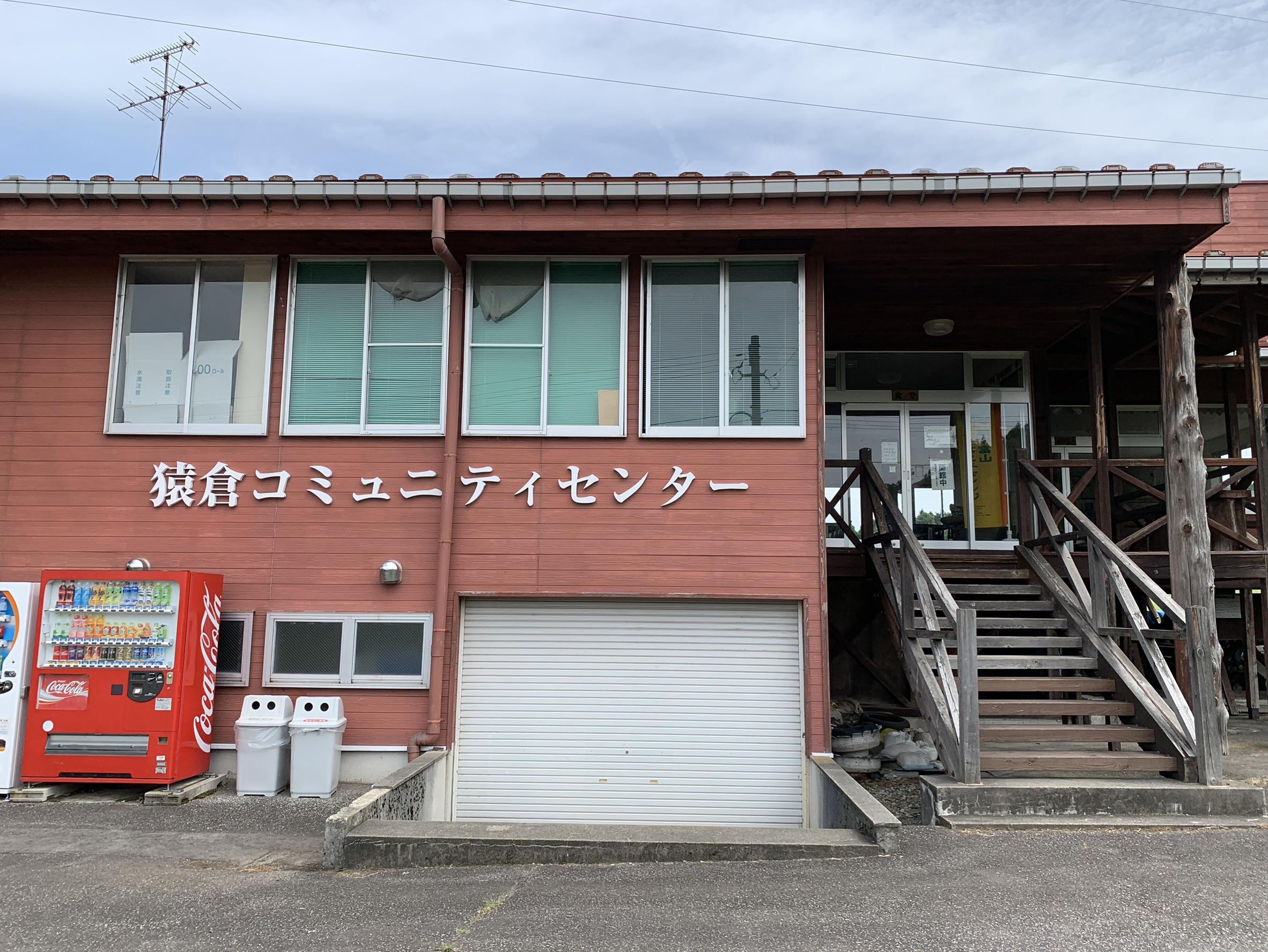 富山 公園｜猿倉山森林公園